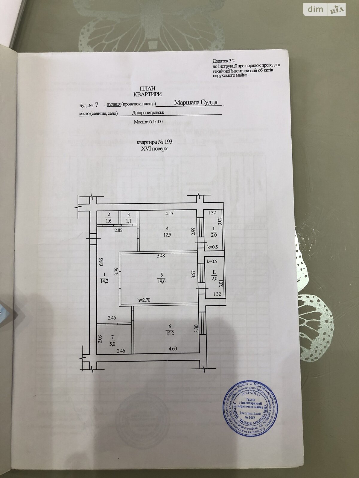 Продаж двокімнатної квартири в Дніпрі, на вул. Ризоля 7, кв. 193, район Перемога-6 фото 1 Продаж двокімнатної квартири в Дніпрі, на вул. Ризоля 7, кв. 193, район Перемога-6 фото 1