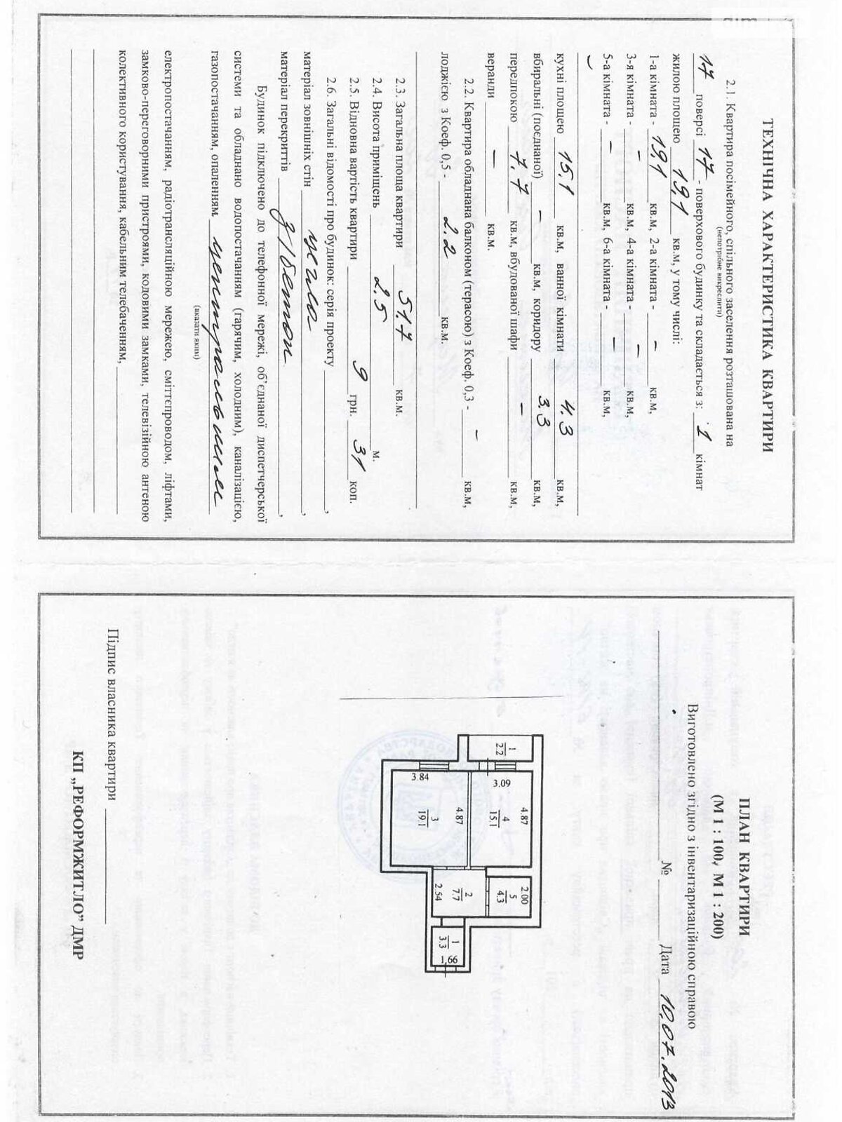 Продаж однокімнатної квартири в Дніпрі, на вул. Ризоля 7, район Перемога-6 фото 1