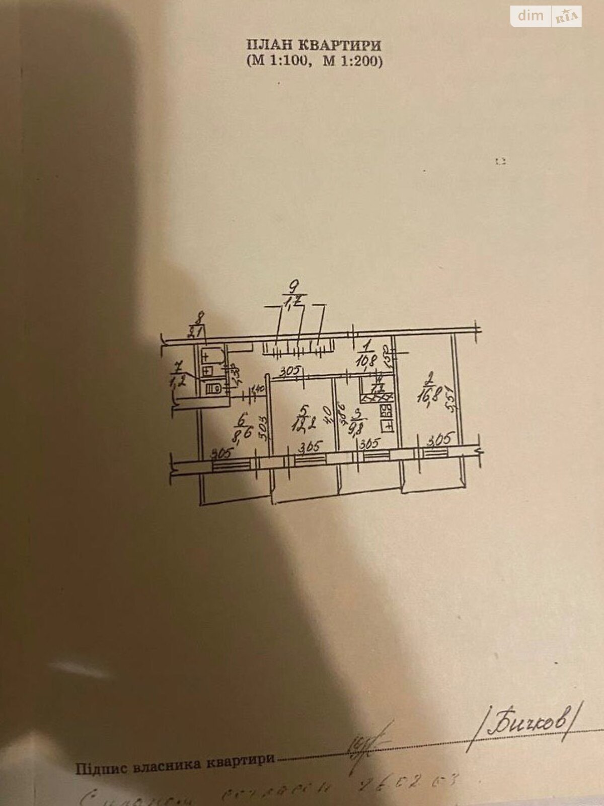 Продажа трехкомнатной квартиры в Днепре, на бул. Славы 7, район Победа-6 фото 1 Продажа трехкомнатной квартиры в Днепре, на бул. Славы 7, район Победа-6 фото 1