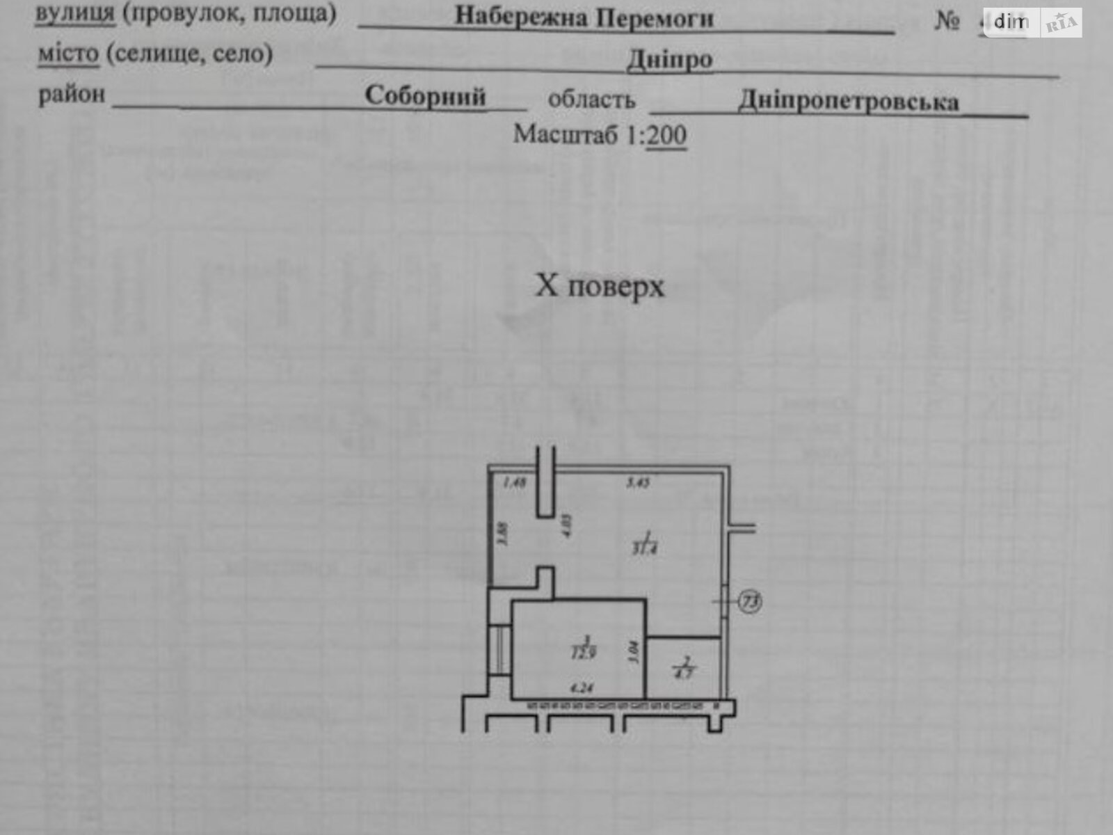 Продаж однокімнатної квартири в Дніпрі, на вул. Набережна Перемоги 44, район Перемога-1 фото 1