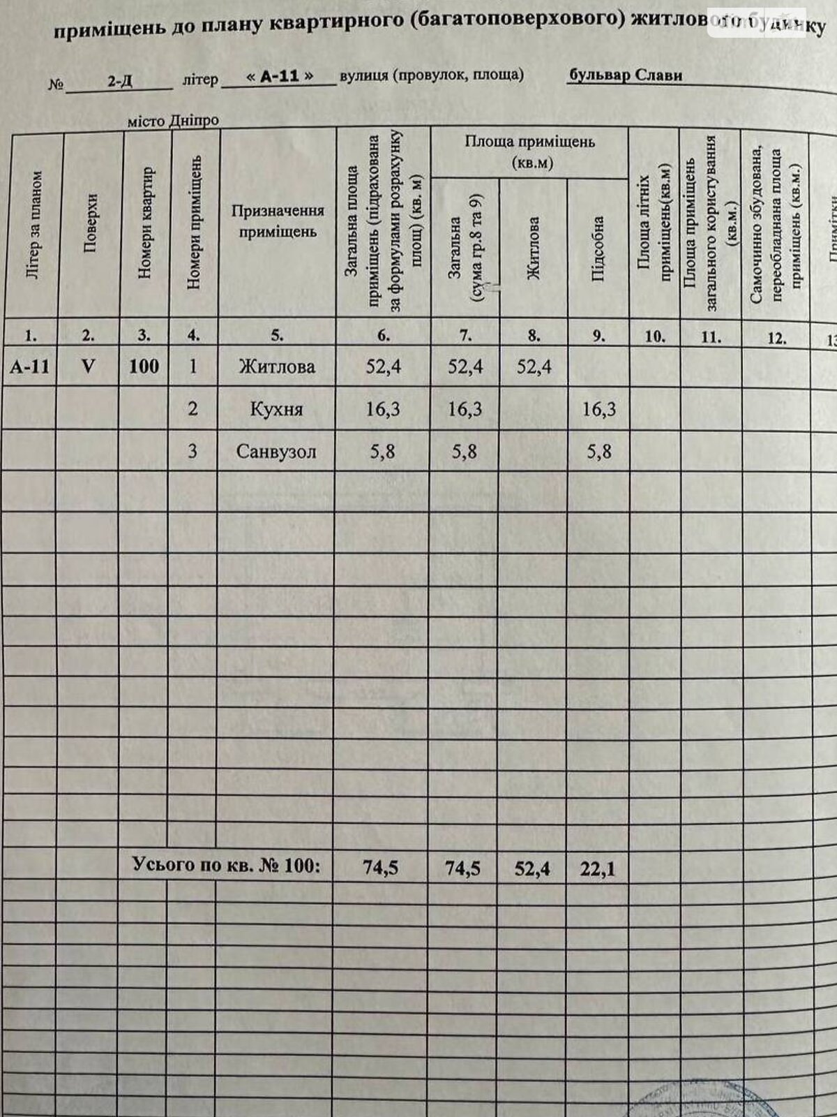 Продажа двухкомнатной квартиры в Днепре, на бул. Славы 2Д, район Победа-5 фото 1