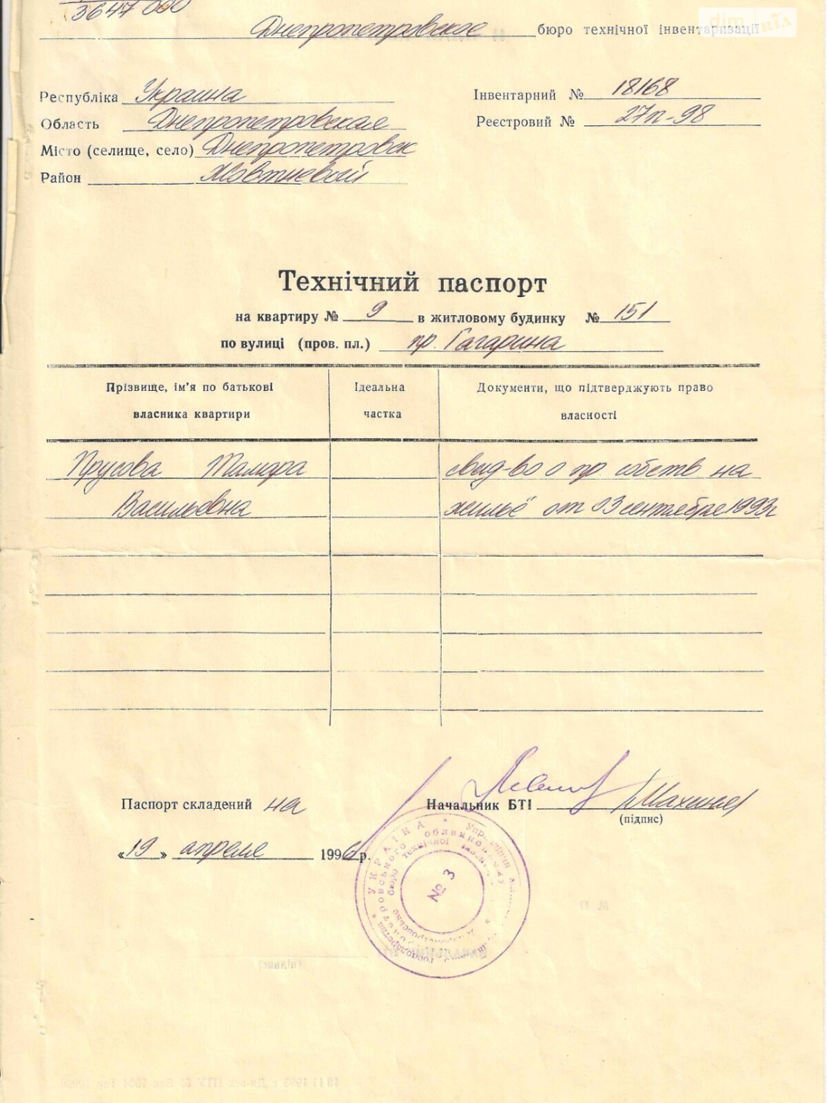 Продаж двокімнатної квартири в Дніпрі, на просп. Науки 151, район Підстанція фото 1 Продаж двокімнатної квартири в Дніпрі, на просп. Науки 151, район Підстанція фото 1