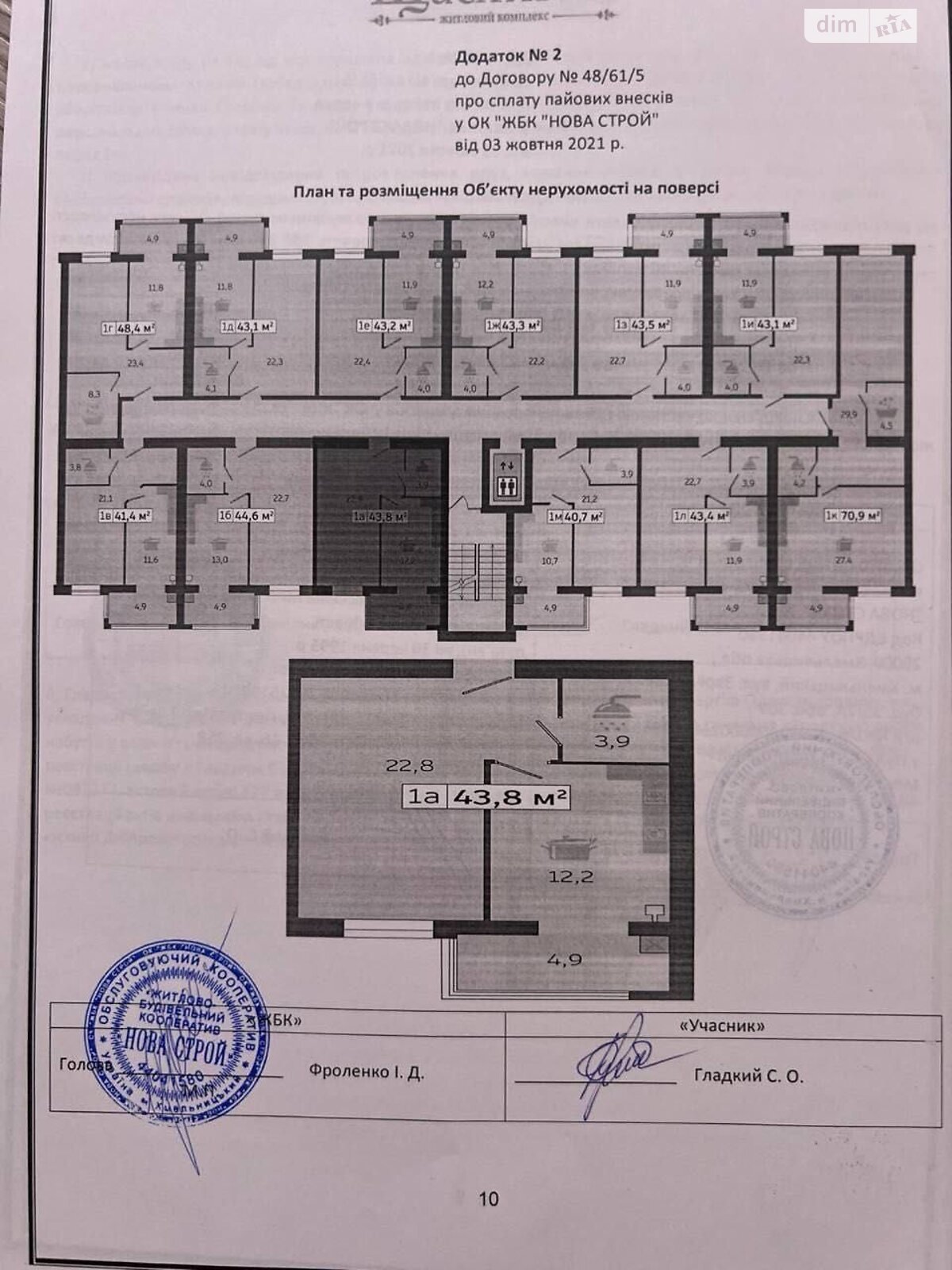 Продаж однокімнатної квартири в Дніпрі, на шосе Запорізьке 28П, район Підстанція фото 1
