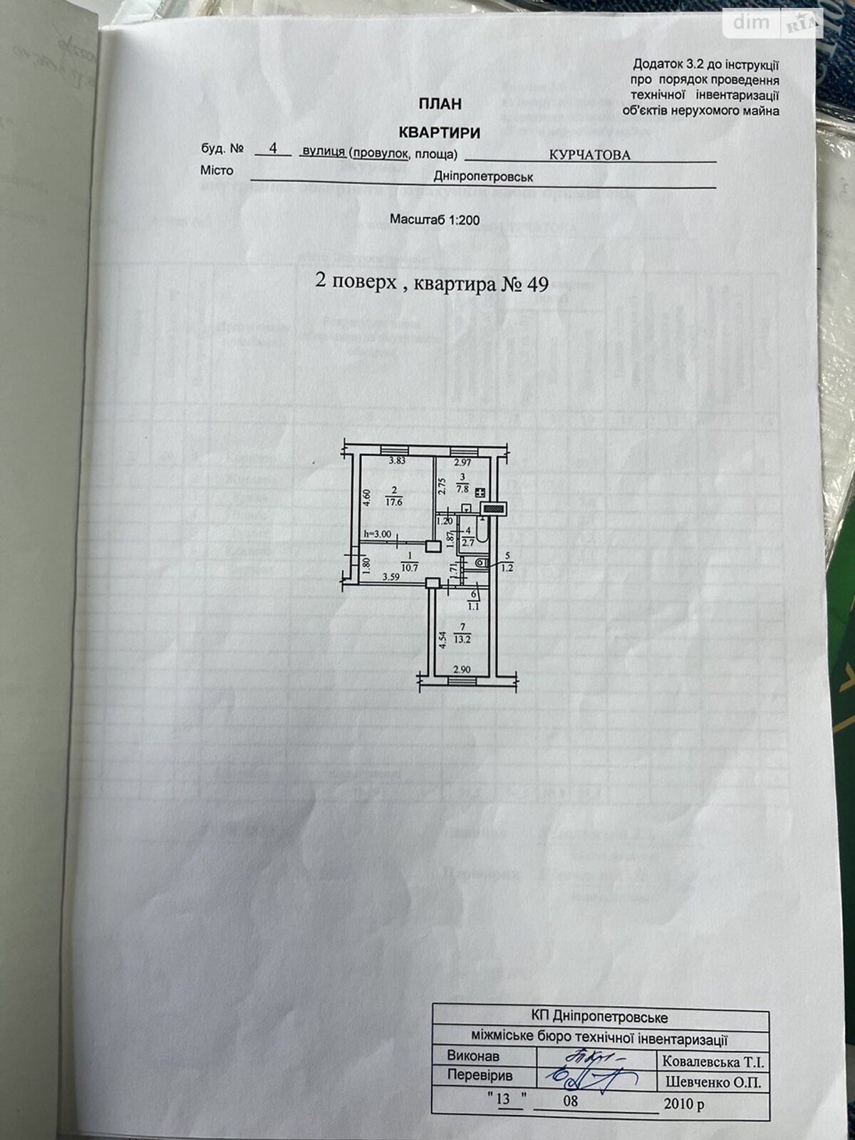 Продажа двухкомнатной квартиры в Днепре, на ул. 128-й Брыгады Теробороны 4, район Привокзальный фото 1 Продажа двухкомнатной квартиры в Днепре, на ул. 128-й Брыгады Теробороны 4, район Привокзальный фото 1