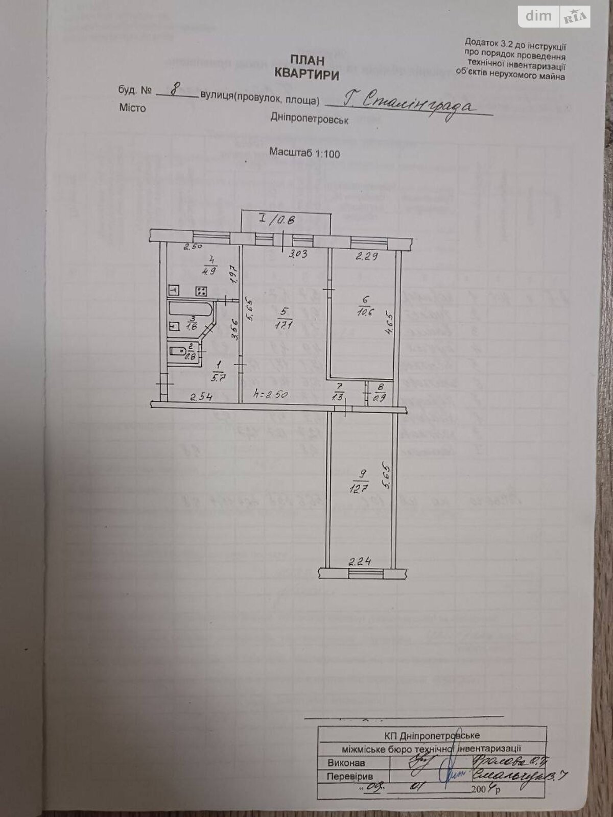 Продаж трикімнатної квартири в Дніпрі, на просп. Хмельницького Богдана 8, район Проспект Поля фото 1 Продаж трикімнатної квартири в Дніпрі, на просп. Хмельницького Богдана 8, район Проспект Поля фото 1
