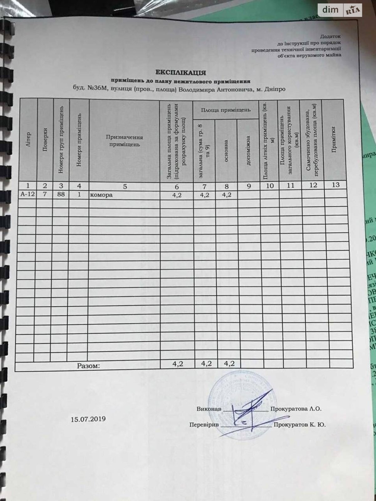 Продаж однокімнатної квартири в Дніпрі, на вул. Антоновича Володимира 36М, фото 1 Продаж однокімнатної квартири в Дніпрі, на вул. Антоновича Володимира 36М, фото 1