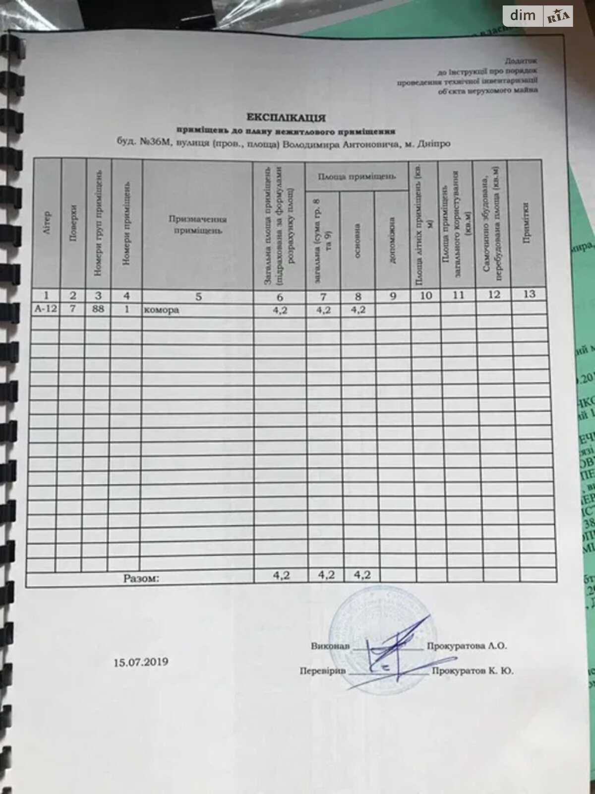 Продажа однокомнатной квартиры в Днепре, на ул. Антоновича Владимира 36М, район undefined фото 1 Продажа однокомнатной квартиры в Днепре, на ул. Антоновича Владимира 36М, район undefined фото 1