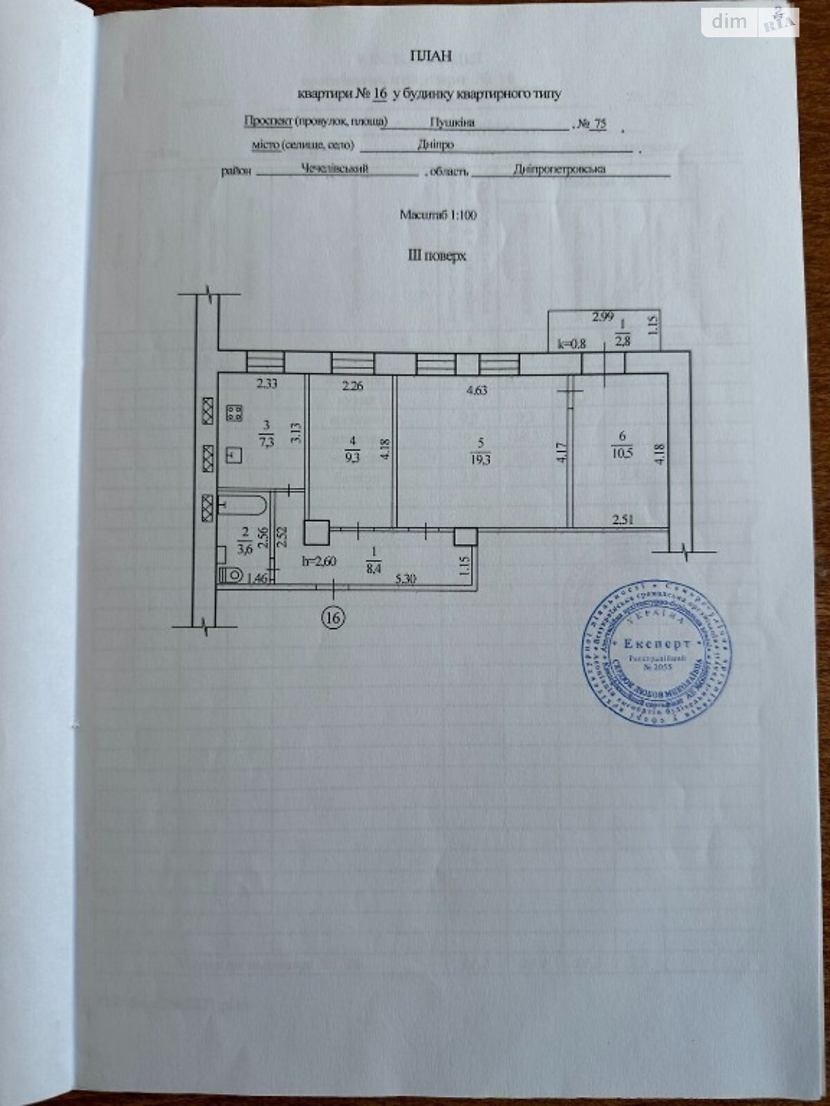 Продаж трикімнатної квартири в Дніпрі, на просп. Лесі Українки 75, район Пушкіна фото 1