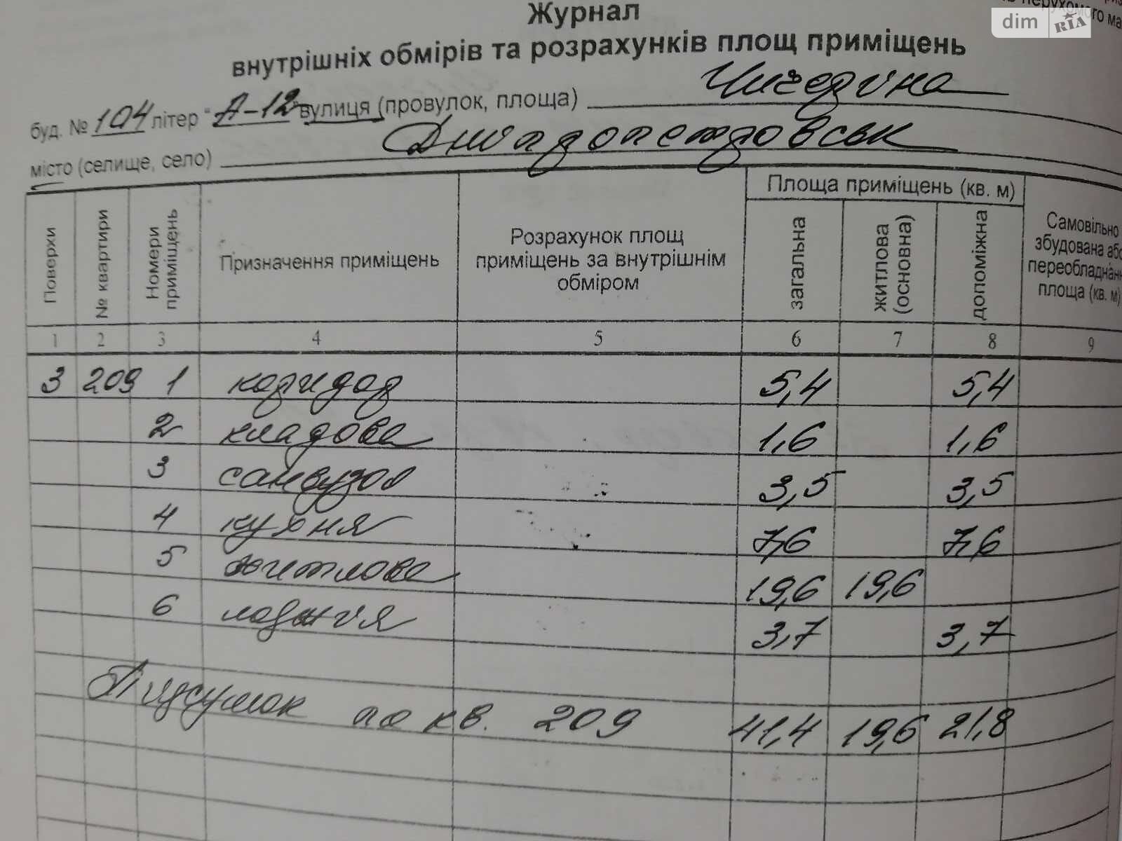 Продажа однокомнатной квартиры в Днепре, на ул. Алексеенко Надежды 104, район Рабочая фото 1 Продажа однокомнатной квартиры в Днепре, на ул. Алексеенко Надежды 104, район Рабочая фото 1