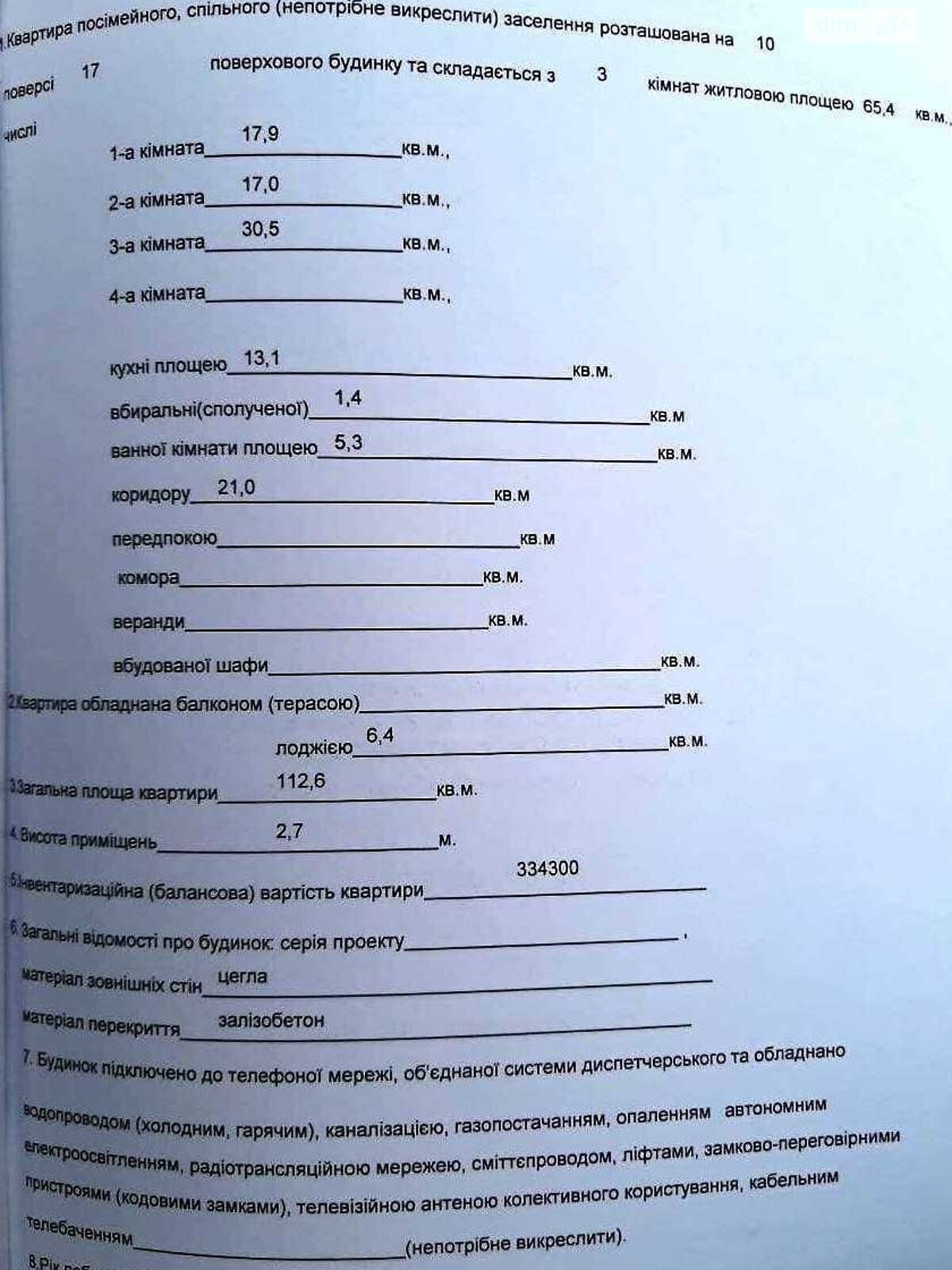 Продажа трехкомнатной квартиры в Днепре, на ул. Дмитрия Кедрина, район Рабочая фото 1