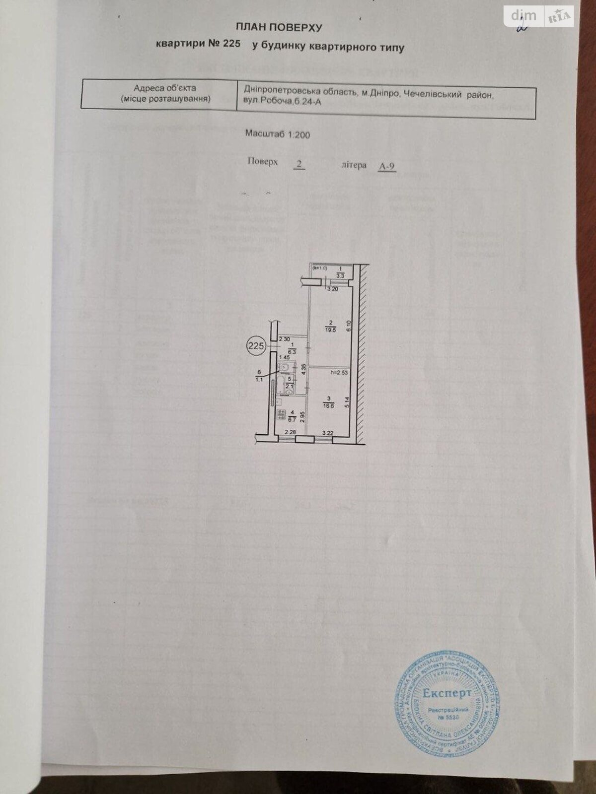 Продаж двокімнатної квартири в Дніпрі, на вул. Робоча 24А, район Робоча фото 1 Продаж двокімнатної квартири в Дніпрі, на вул. Робоча 24А, район Робоча фото 1