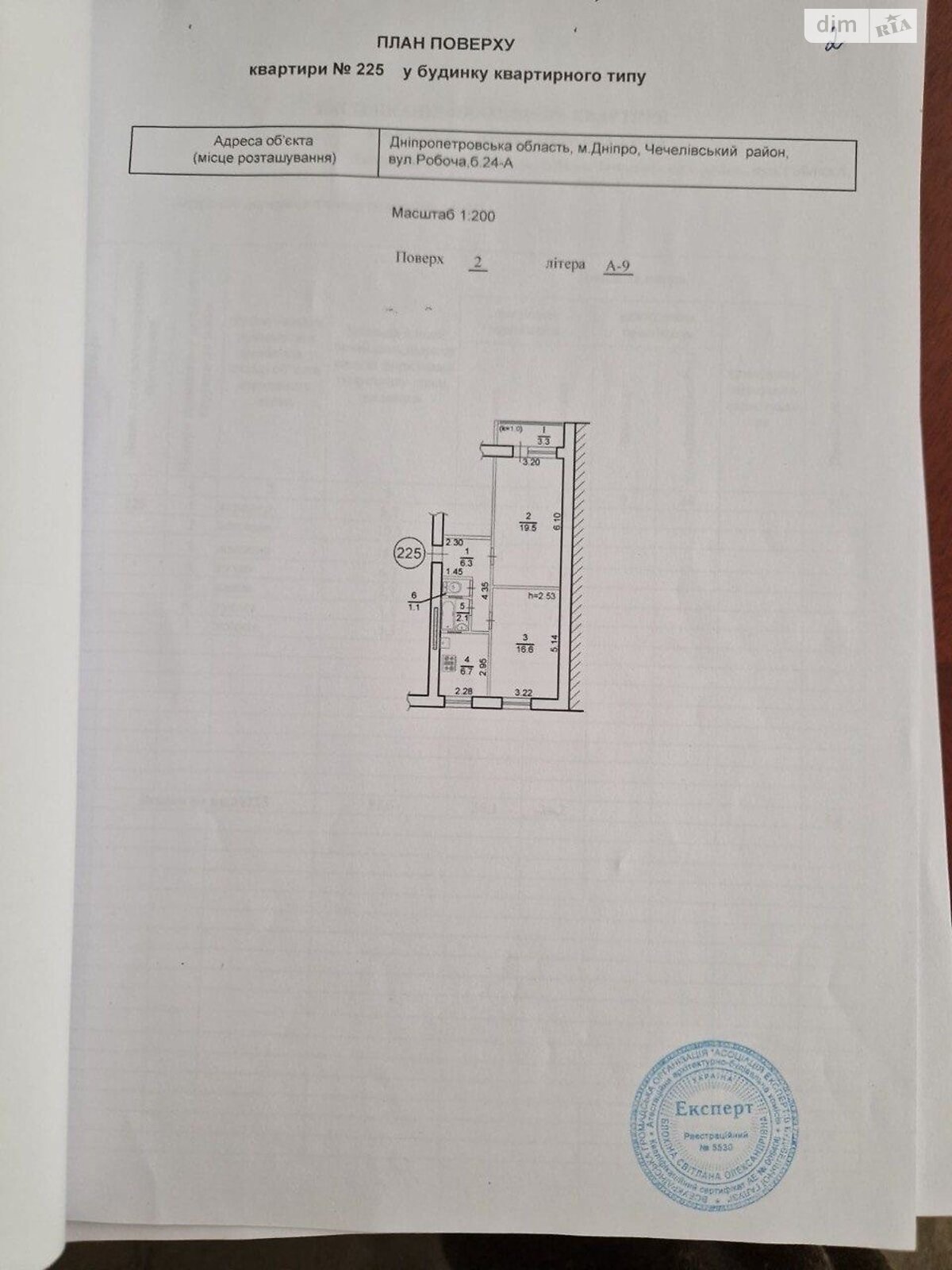 Продажа двухкомнатной квартиры в Днепре, на ул. Рабочая, район Рабочая фото 1 Продажа двухкомнатной квартиры в Днепре, на ул. Рабочая, район Рабочая фото 1