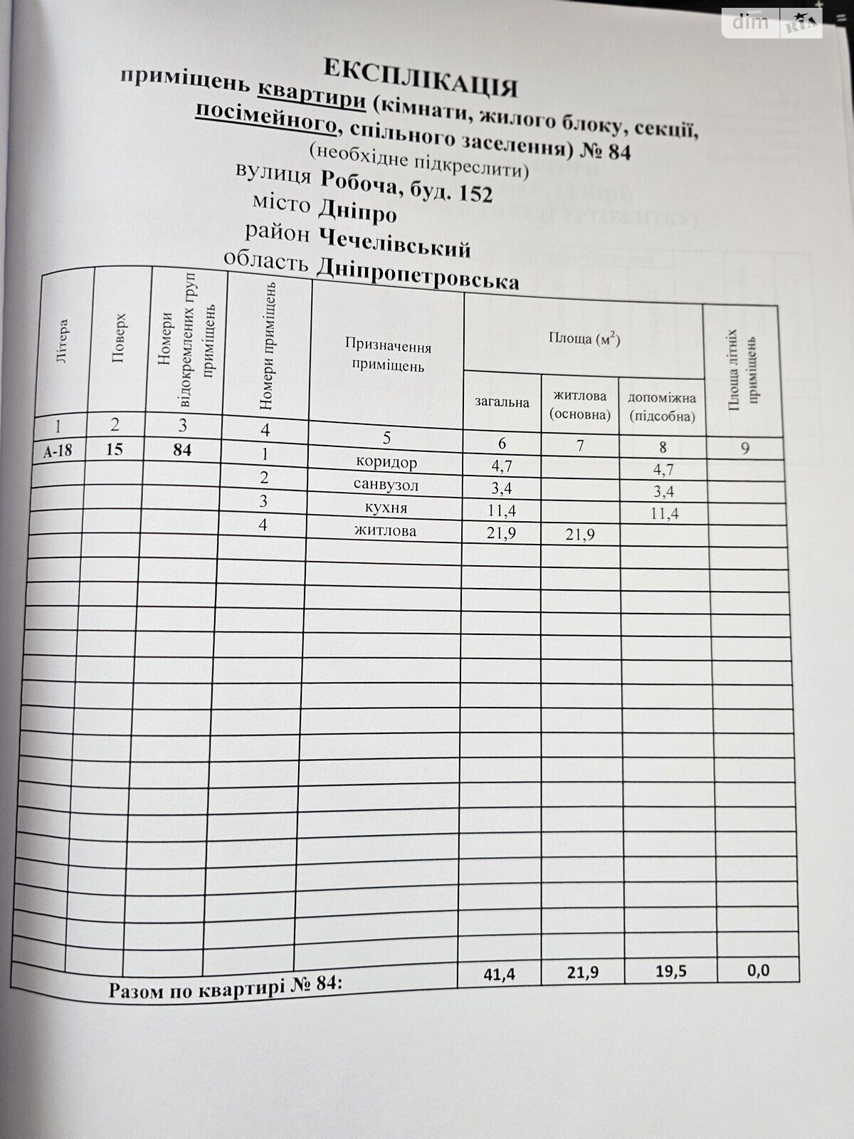 Продажа однокомнатной квартиры в Днепре, на ул. Рабочая 152, район Рабочая фото 1 Продажа однокомнатной квартиры в Днепре, на ул. Рабочая 152, район Рабочая фото 1