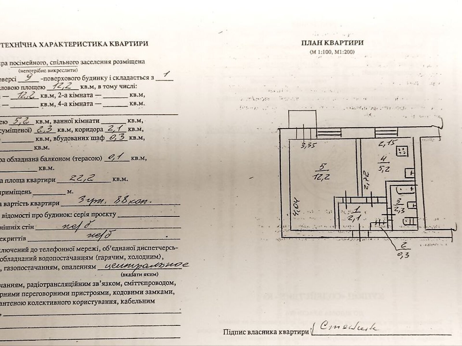 Продажа однокомнатной квартиры в Днепре, на ул. Руденко Николая 108, фото 1