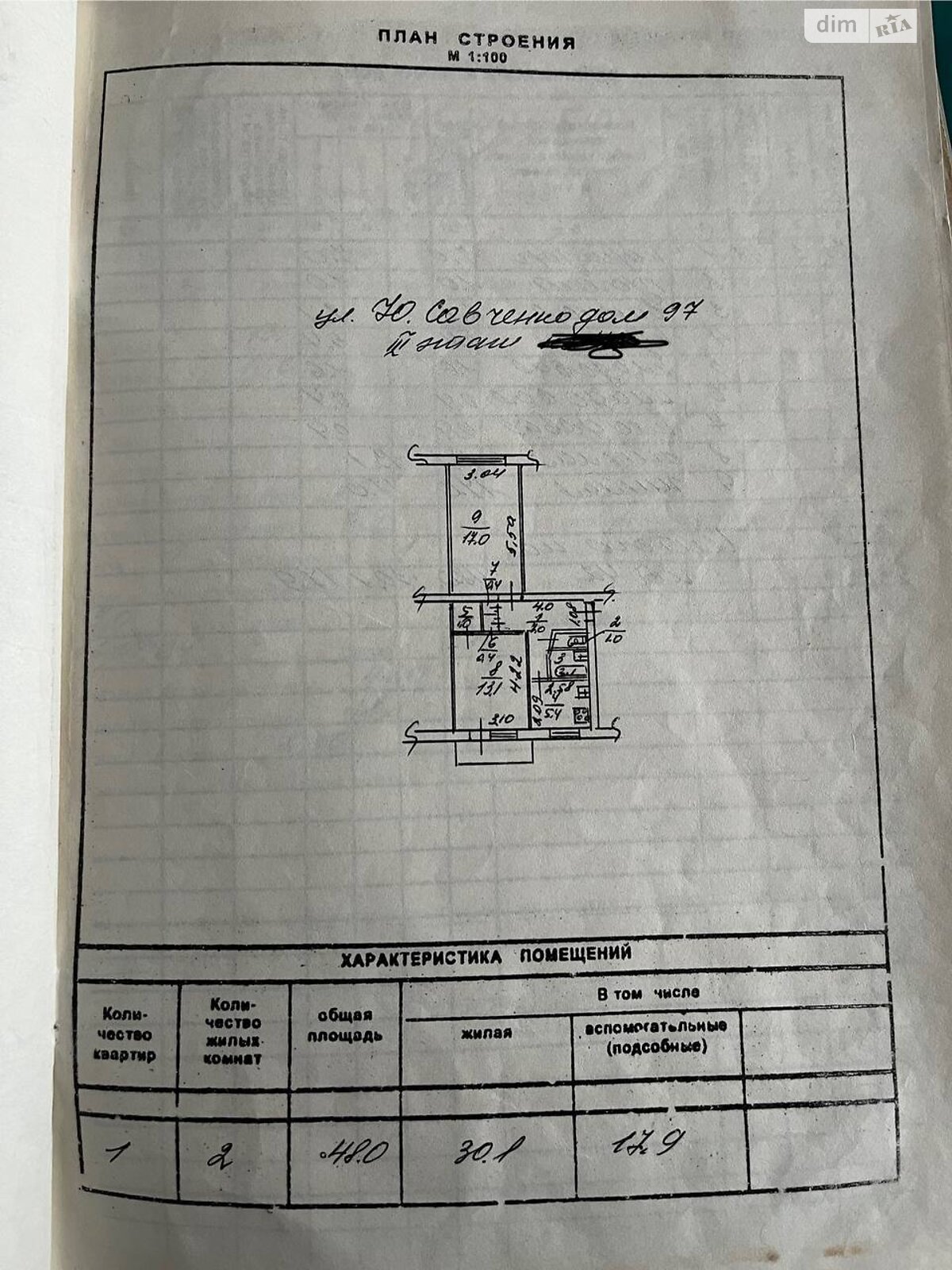 Продаж двокімнатної квартири в Дніпрі, на вул. Савченка Юрія 97, район Рибальська Балка фото 1 Продаж двокімнатної квартири в Дніпрі, на вул. Савченка Юрія 97, район Рибальська Балка фото 1