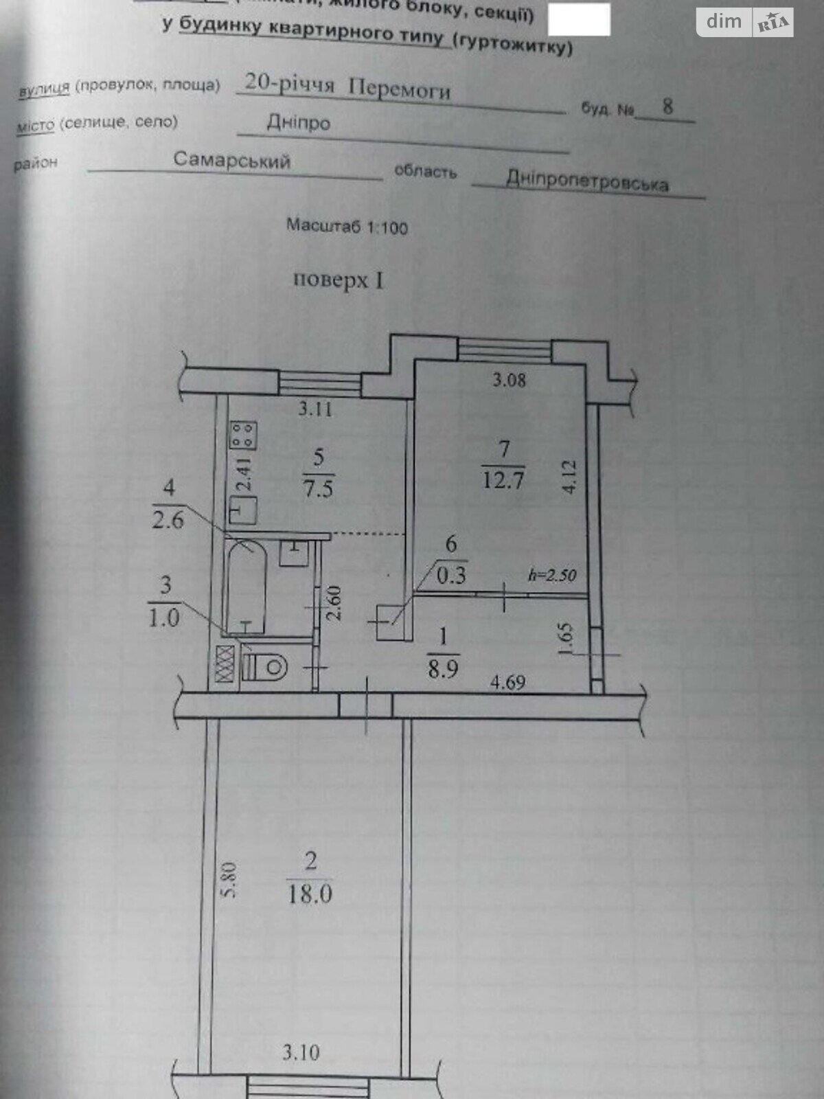 Продажа двухкомнатной квартиры в Днепре, на ул. 20-летия Победы, район Самарский фото 1