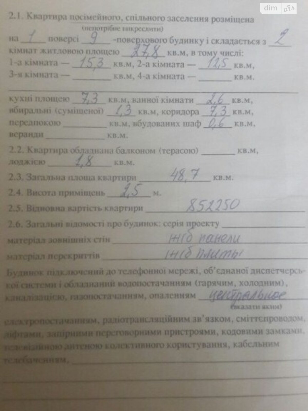 Продажа двухкомнатной квартиры в Днепре, на ул. 20-летия Победы, район Самарский фото 1