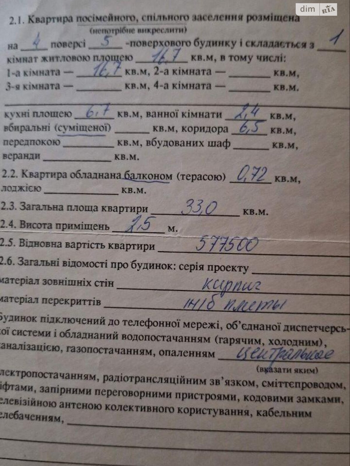 Продаж однокімнатної квартири в Дніпрі, на вул. Кирила Осьмака 3, район Самарський фото 1