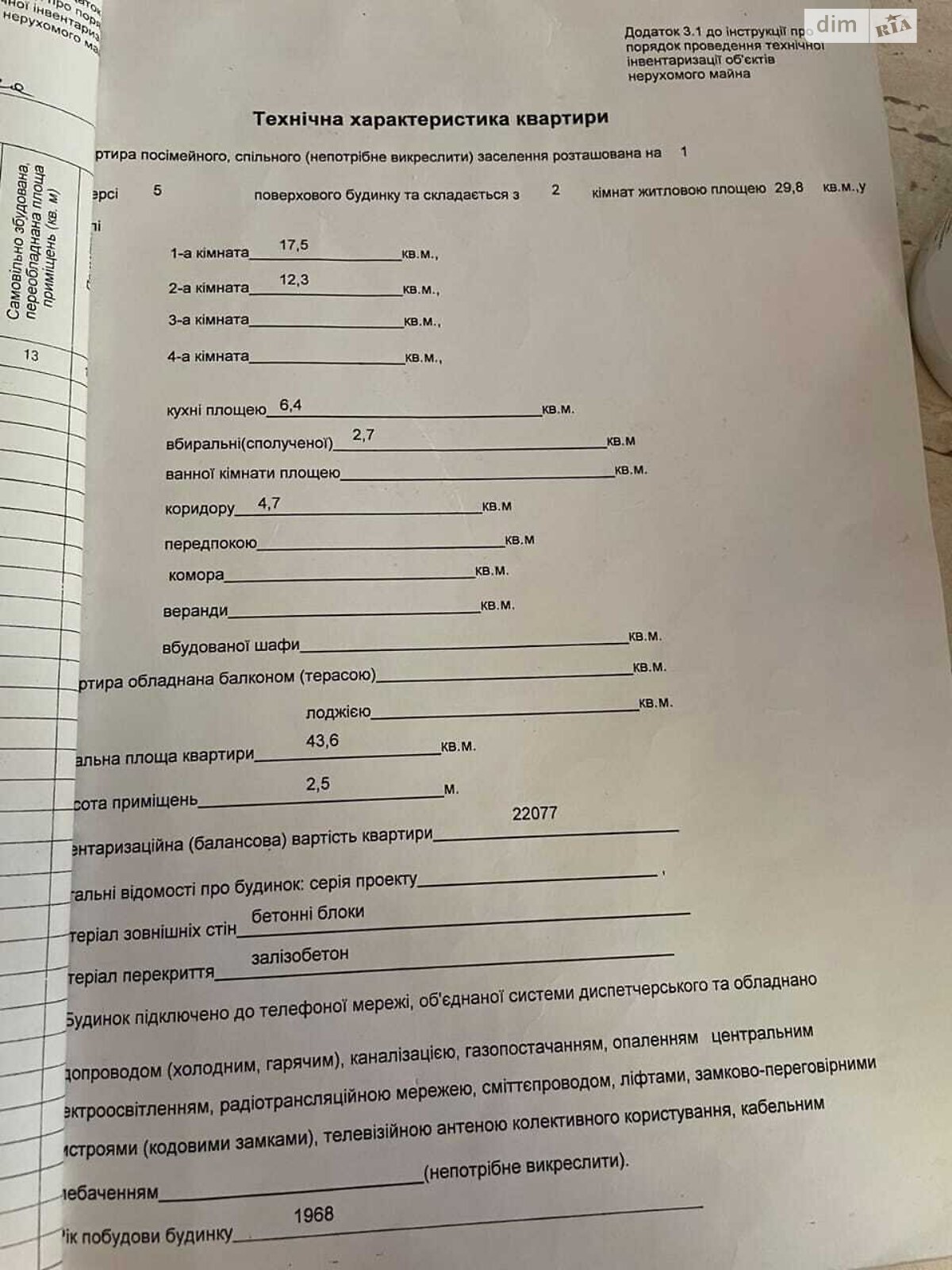 Продаж двокімнатної квартири в Дніпрі, на вул. Молодогвардійська, район Самарський фото 1