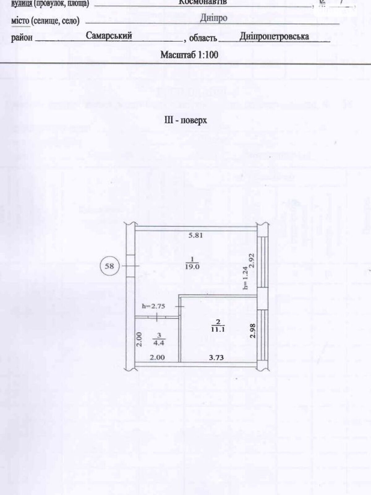 Продажа однокомнатной квартиры в Днепре, на ул. Космонавтов 7, район Самарский фото 1