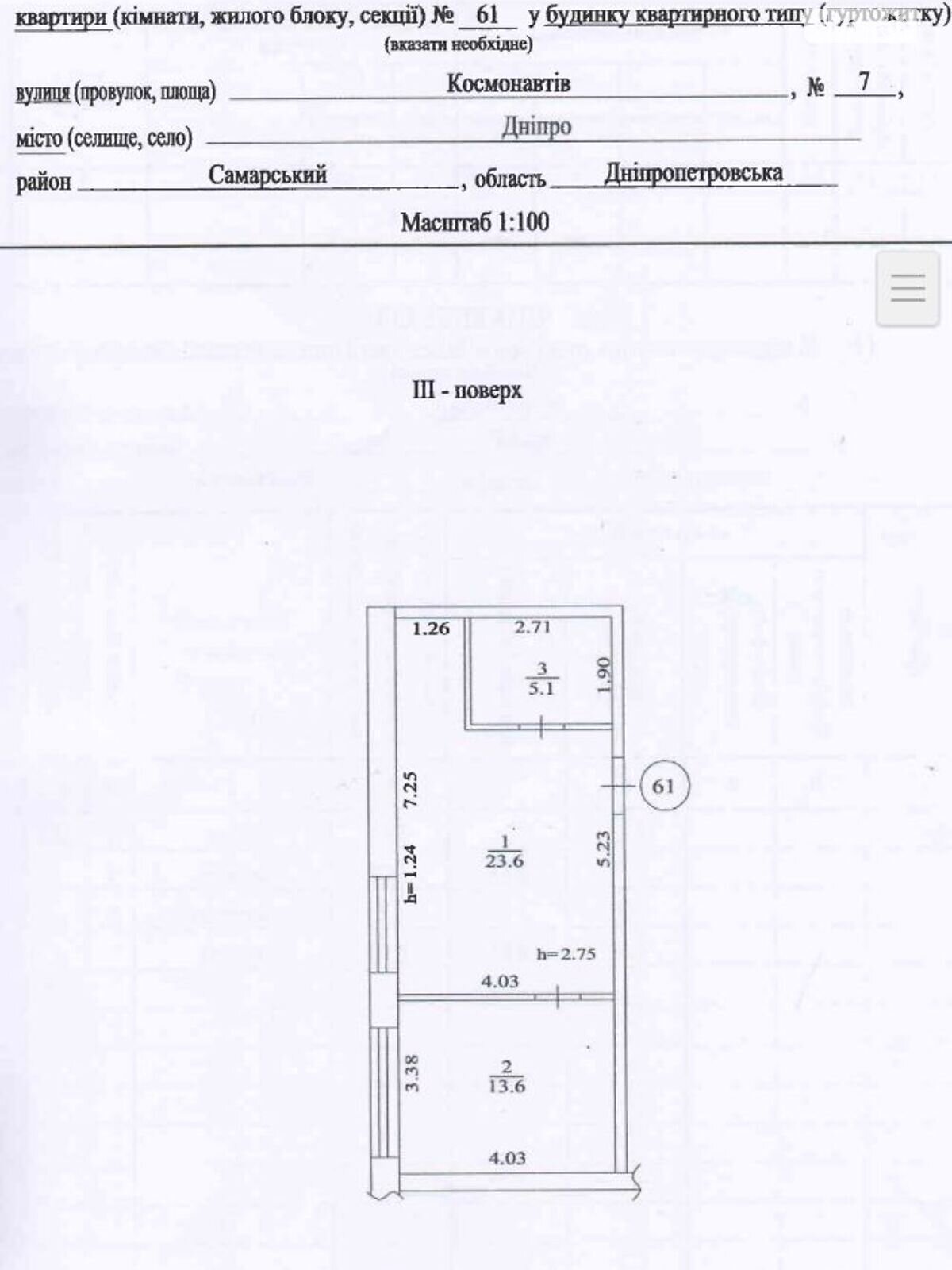 Продажа однокомнатной квартиры в Днепре, на ул. Космонавтов 7, район Самарский фото 1 Продажа однокомнатной квартиры в Днепре, на ул. Космонавтов 7, район Самарский фото 1