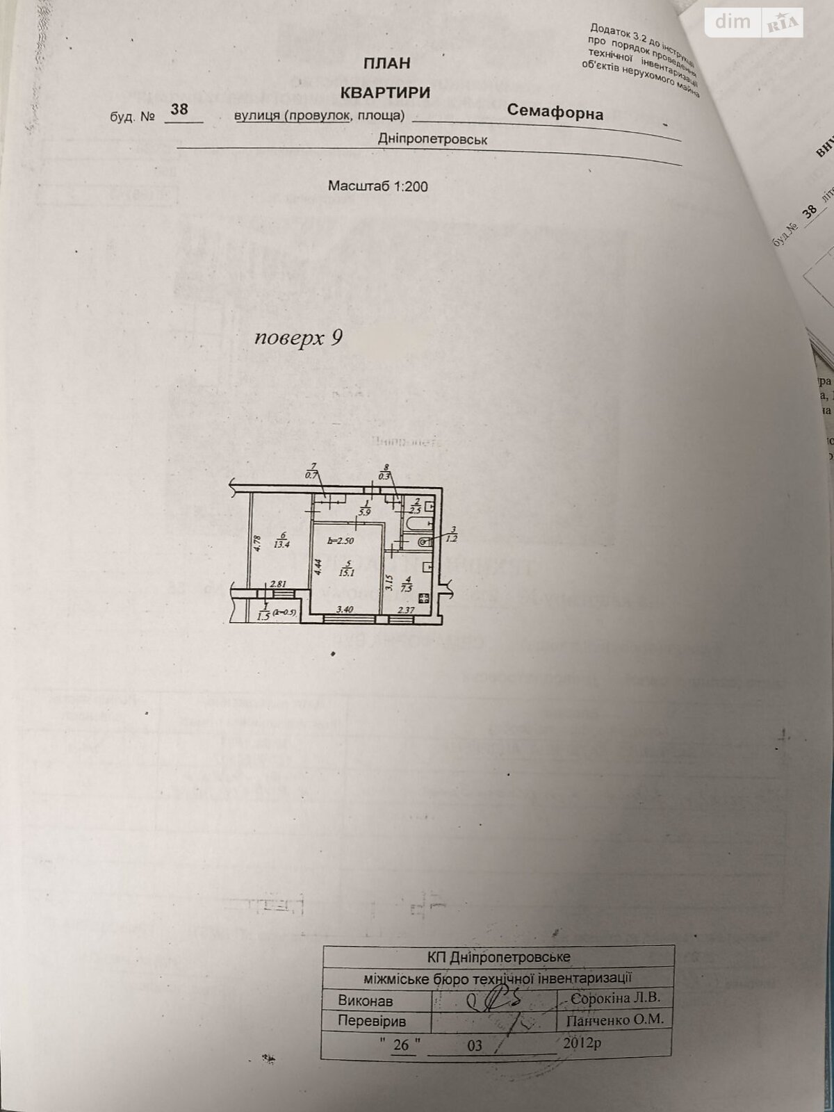 Продаж двокімнатної квартири в Дніпрі, на вул. Семафорна 38, район Північний фото 1