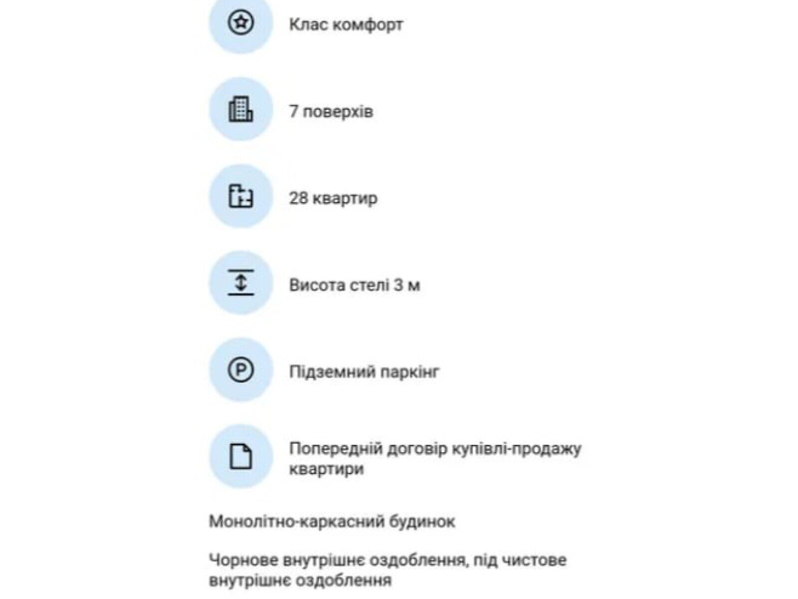 Продажа трехкомнатной квартиры в Днепре, на ул. Артема 143, район Шевченковский фото 1