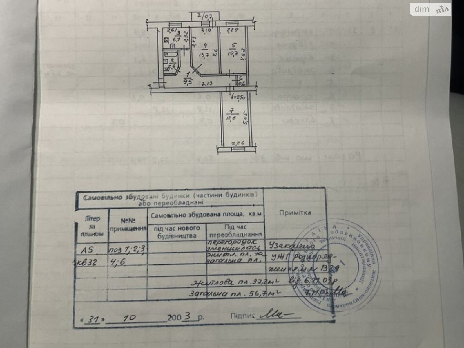 Продажа трехкомнатной квартиры в Днепре, на ул. Артема 89, район Шевченковский фото 1