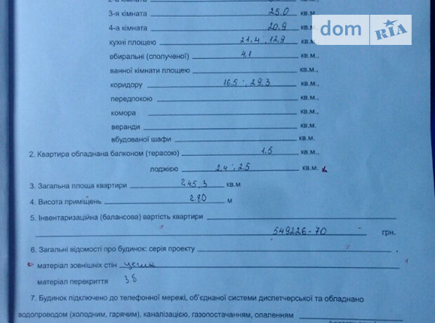 Продажа четырехкомнатной квартиры в Днепре, на ул. Благоева 7 район Шевченковский фото 1 Продажа четырехкомнатной квартиры в Днепре, на ул. Благоева 7 район Шевченковский фото 1