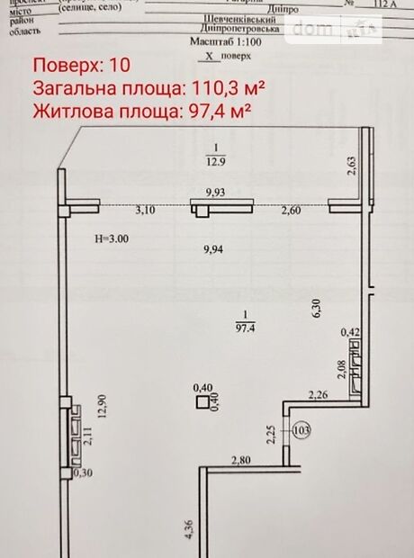 Продажа трехкомнатной квартиры в Днепре, на просп. Гагарина 112А, район Шевченковский фото 1 Продажа трехкомнатной квартиры в Днепре, на просп. Гагарина 112А, район Шевченковский фото 1
