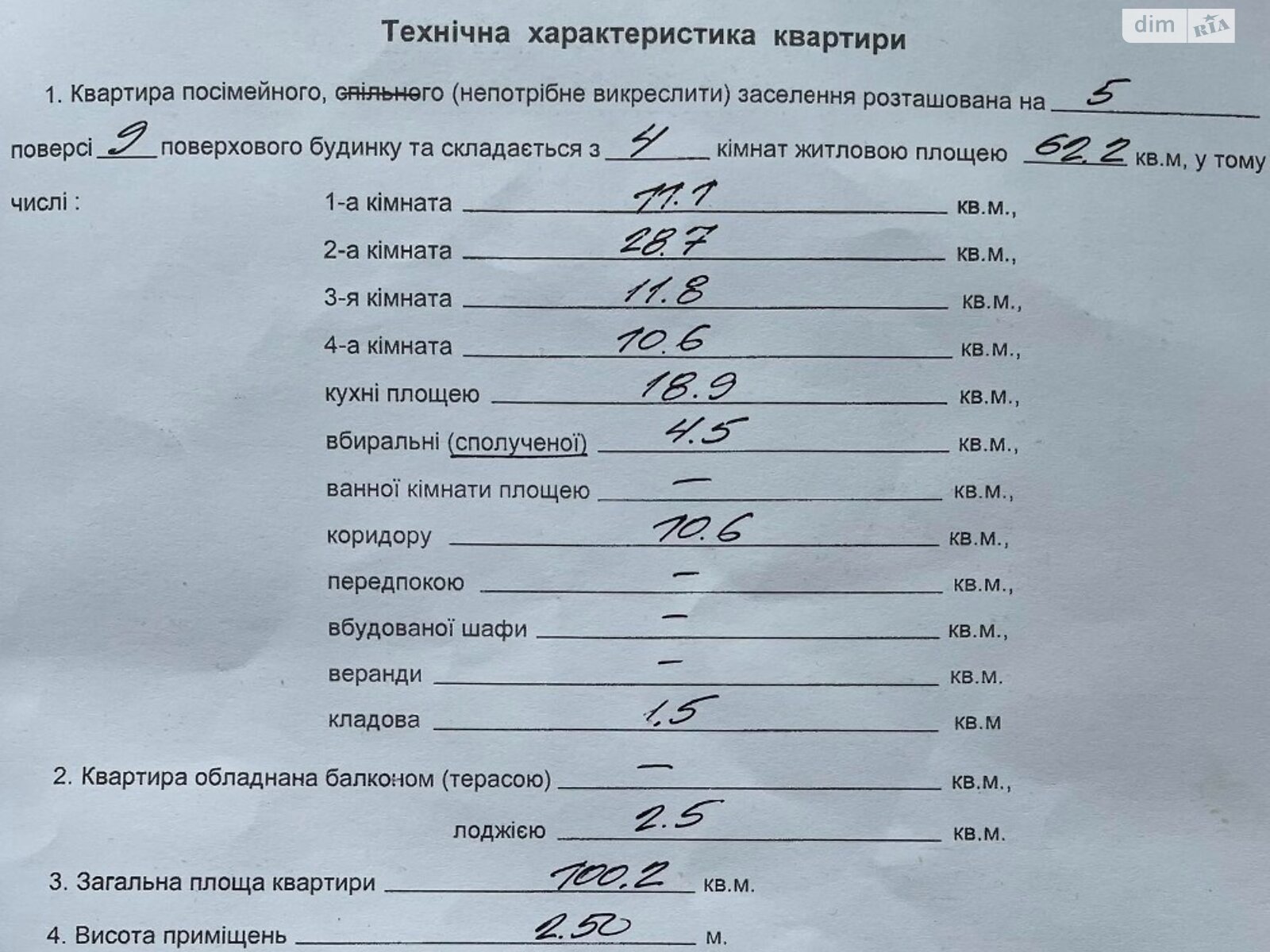 Продажа трехкомнатной квартиры в Днепре, на ул. Литейная 17, район Шевченковский фото 1