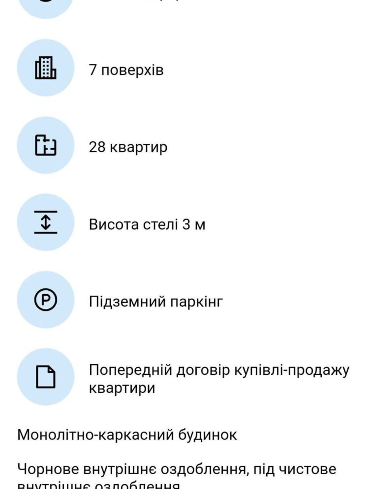 Продаж трикімнатної квартири в Дніпрі, на вул. Січових стрільців, район Шевченківський фото 1