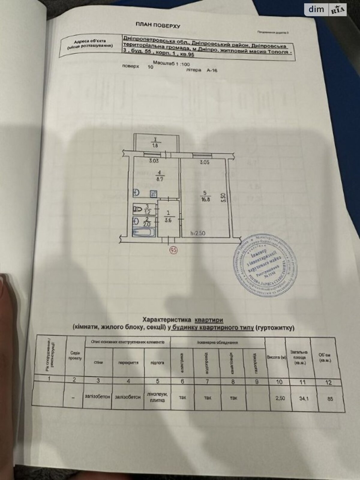 Продажа однокомнатной квартиры в Днепре, на мас. Тополь-3 55, район Шевченковский фото 1