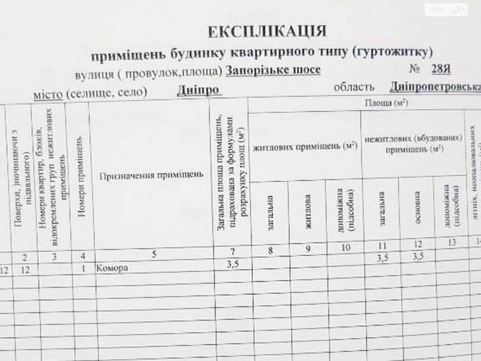 Продажа двухкомнатной квартиры в Днепре, на шоссе Запорожское, район Шевченковский фото 1