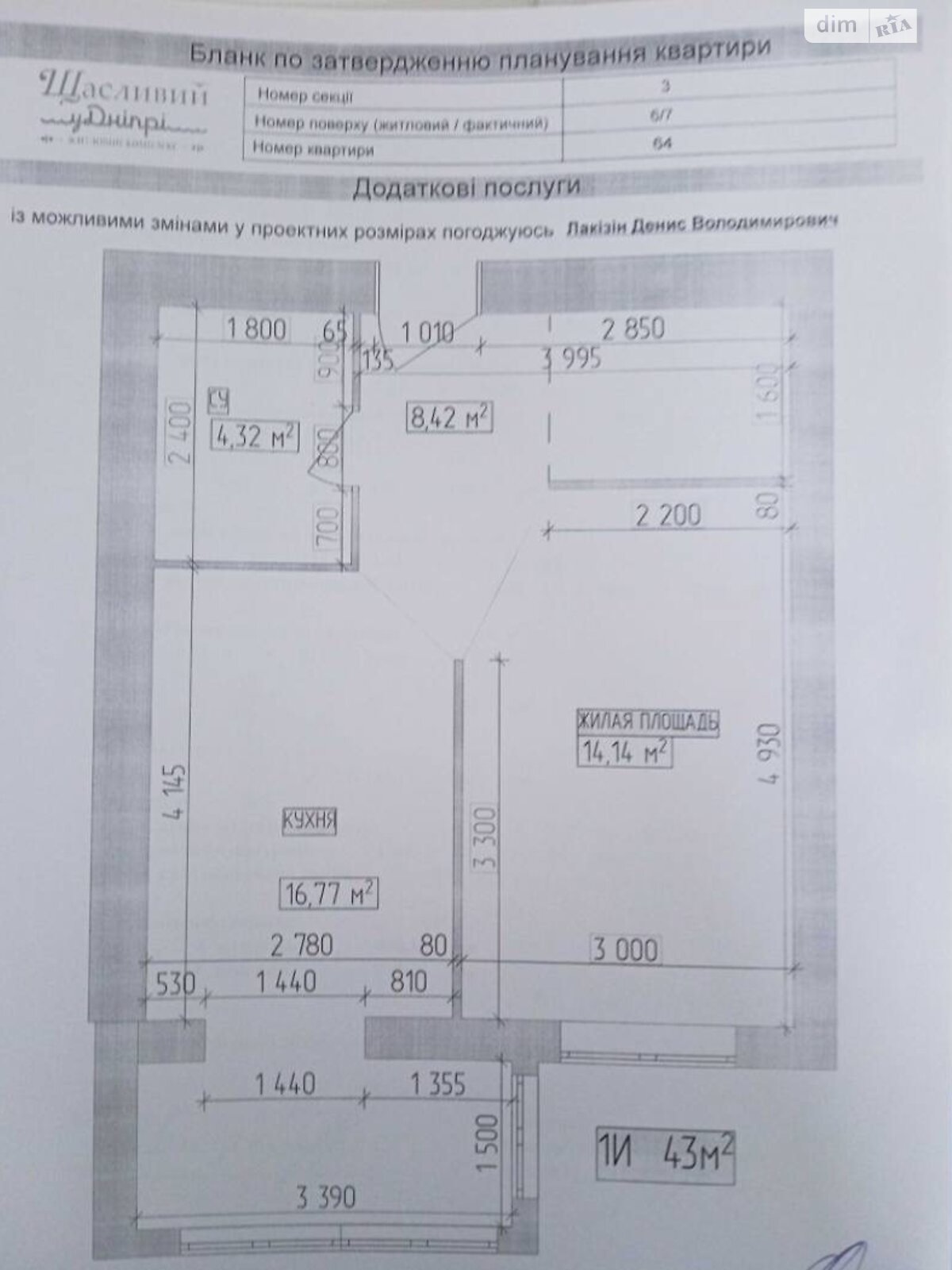 Продажа однокомнатной квартиры в Днепре, на шоссе Запорожское 32, район Шевченковский фото 1