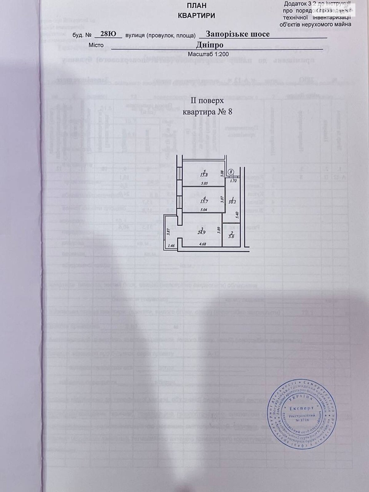 Продажа двухкомнатной квартиры в Днепре, на шоссе Запорожское 28Ю, кв. 8, район Шевченковский фото 1 Продажа двухкомнатной квартиры в Днепре, на шоссе Запорожское 28Ю, кв. 8, район Шевченковский фото 1