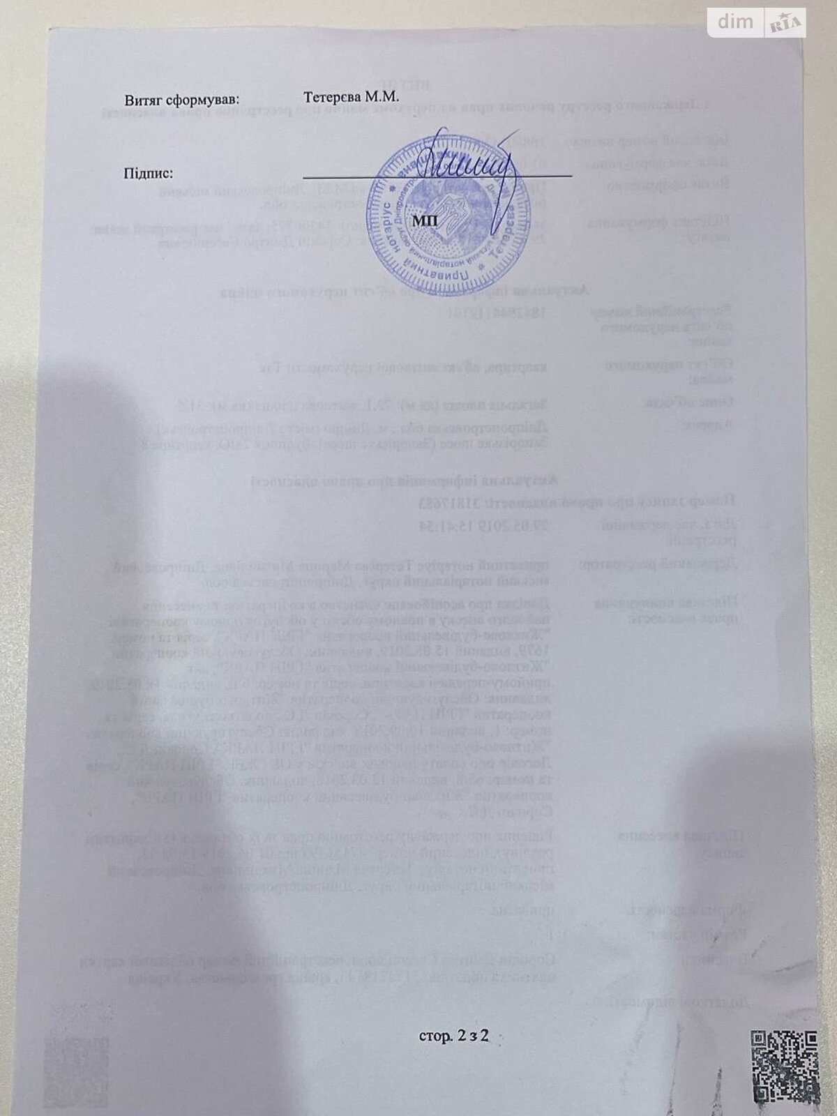 Продажа двухкомнатной квартиры в Днепре, на шоссе Запорожское 28Ю, кв. 8, район Шевченковский фото 1 Продажа двухкомнатной квартиры в Днепре, на шоссе Запорожское 28Ю, кв. 8, район Шевченковский фото 1