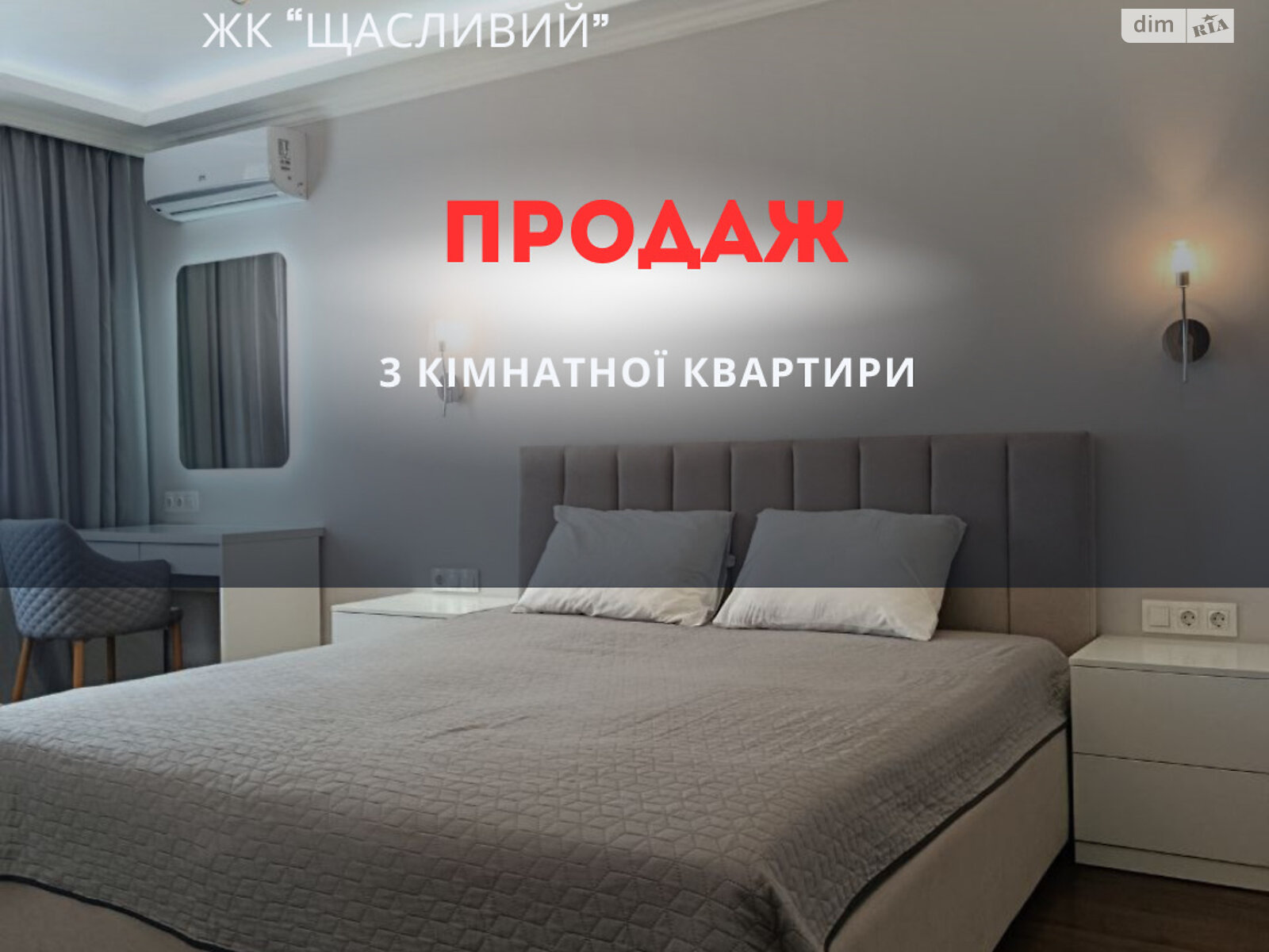 Продажа двухкомнатной квартиры в Днепре, на шоссе Запорожское 28Ф, район Шевченковский фото 1 Продажа двухкомнатной квартиры в Днепре, на шоссе Запорожское 28Ф, район Шевченковский фото 1