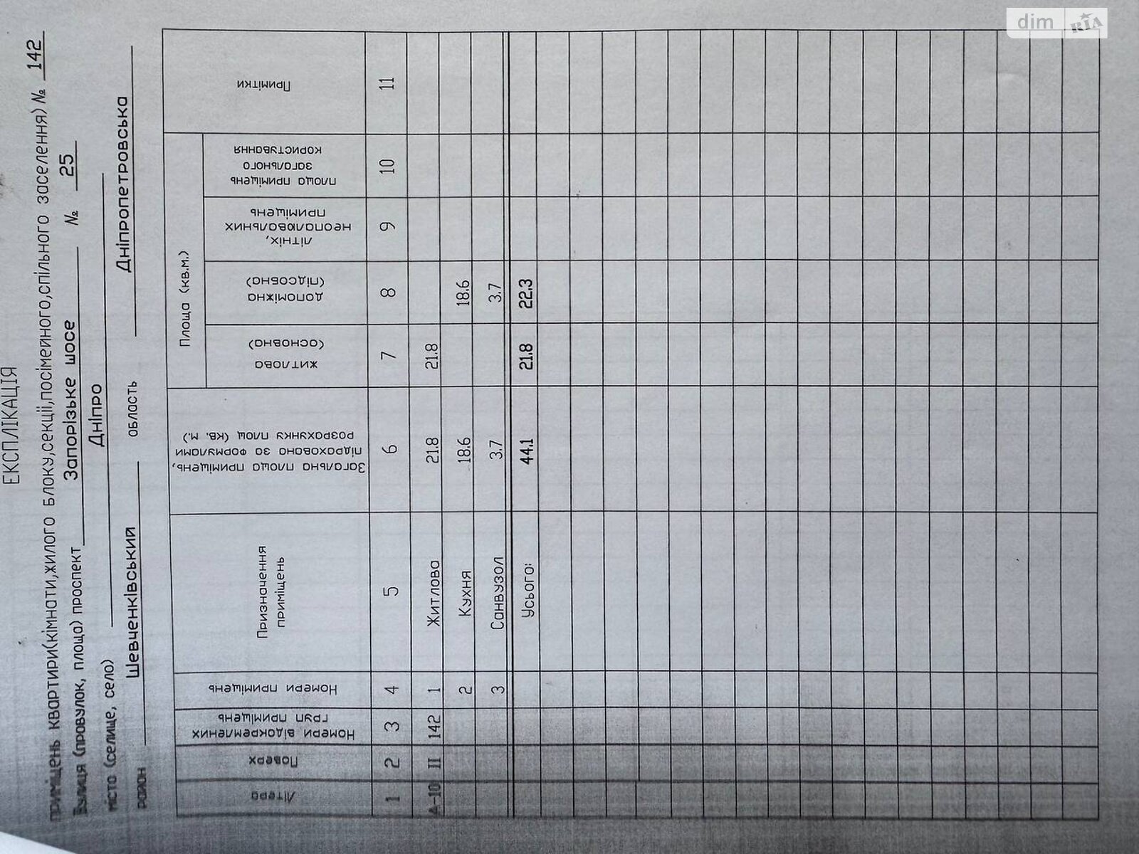 Продаж однокімнатної квартири в Дніпрі, на шосе Запорізьке 32Д, район Шевченківський фото 1 Продаж однокімнатної квартири в Дніпрі, на шосе Запорізьке 32Д, район Шевченківський фото 1