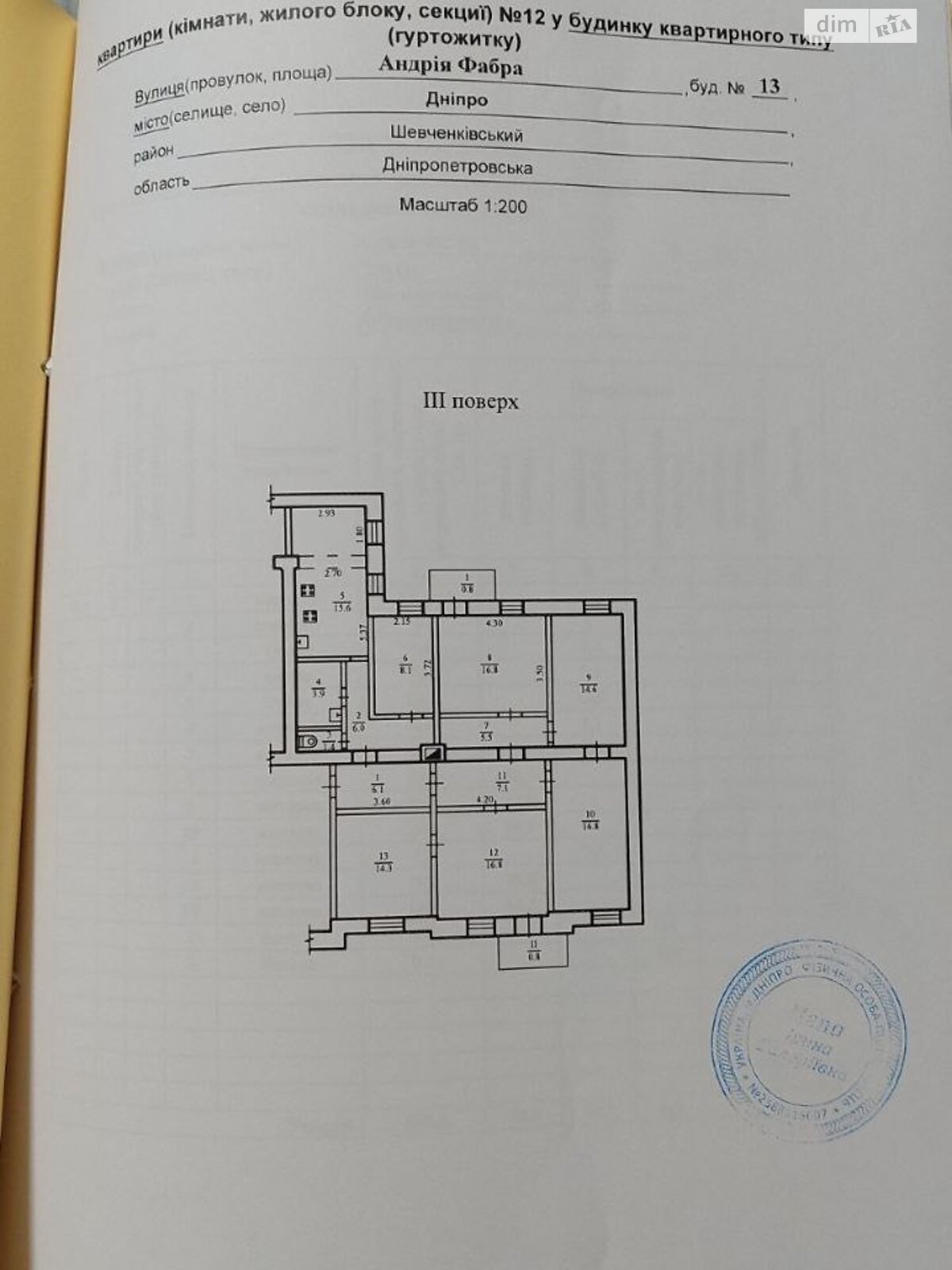 Продажа трехкомнатной квартиры в Днепре, на бул. Звездный 1М, район Шевченковский фото 1