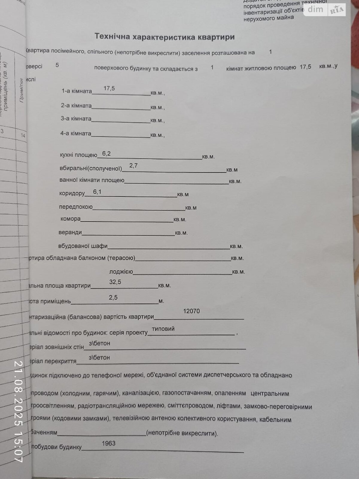 Продажа однокомнатной квартиры в Днепре, на ул. Александра Щербакова 1Б, район Славутич фото 1
