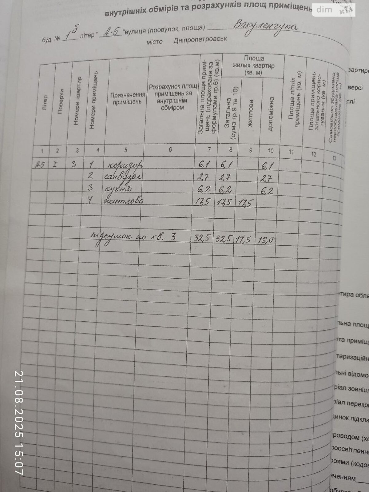 Продажа однокомнатной квартиры в Днепре, на ул. Александра Щербакова 1Б, район Славутич фото 1