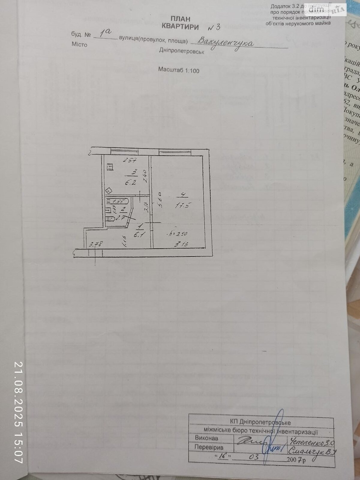 Продажа однокомнатной квартиры в Днепре, на ул. Александра Щербакова 1Б, район Славутич фото 1
