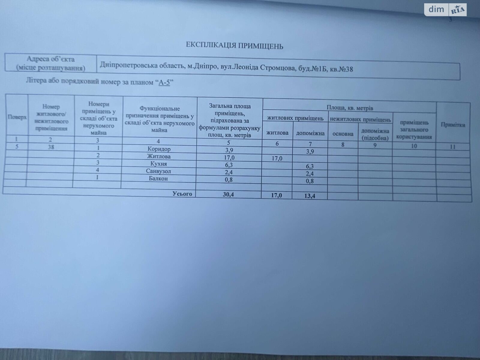 Продажа однокомнатной квартиры в Днепре, на ул. Леонида Стромцова 1Б, район Славутич фото 1