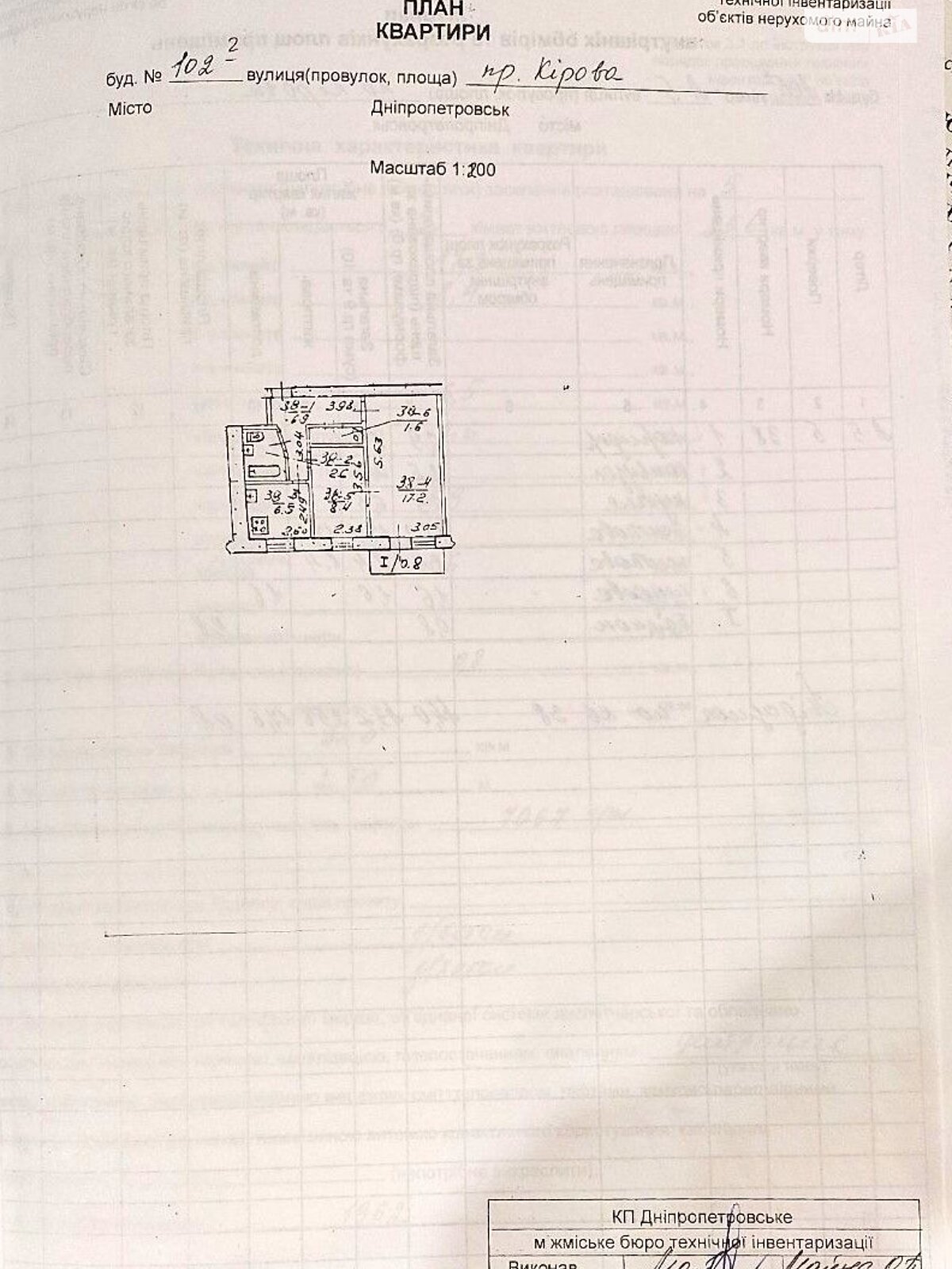 Продажа двухкомнатной квартиры в Днепре, на просп. Поля Александра 102Г, район Славутич фото 1