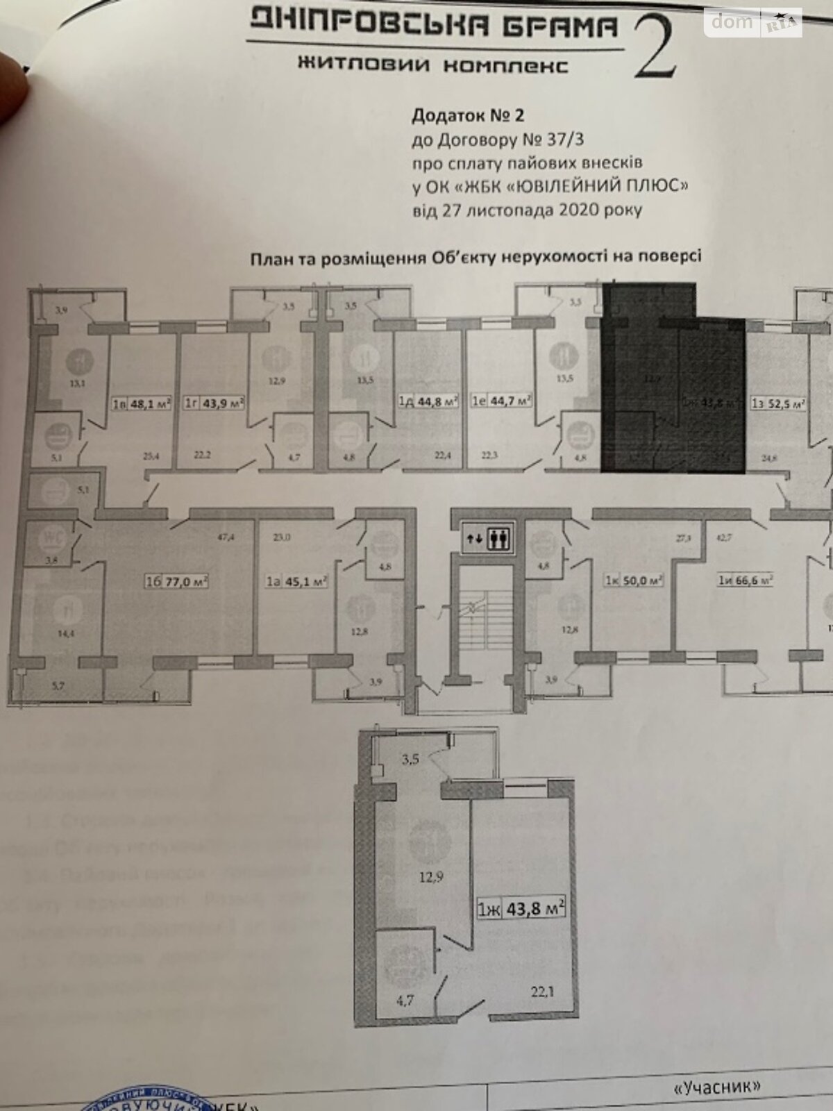 Продажа однокомнатной квартиры в Слобожанском, на ул. Семейная 5, фото 1