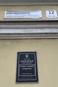 Продаж двокімнатної квартири в Дніпрі, на вул. Вернадського Володимира 12, район Соборний фото 2