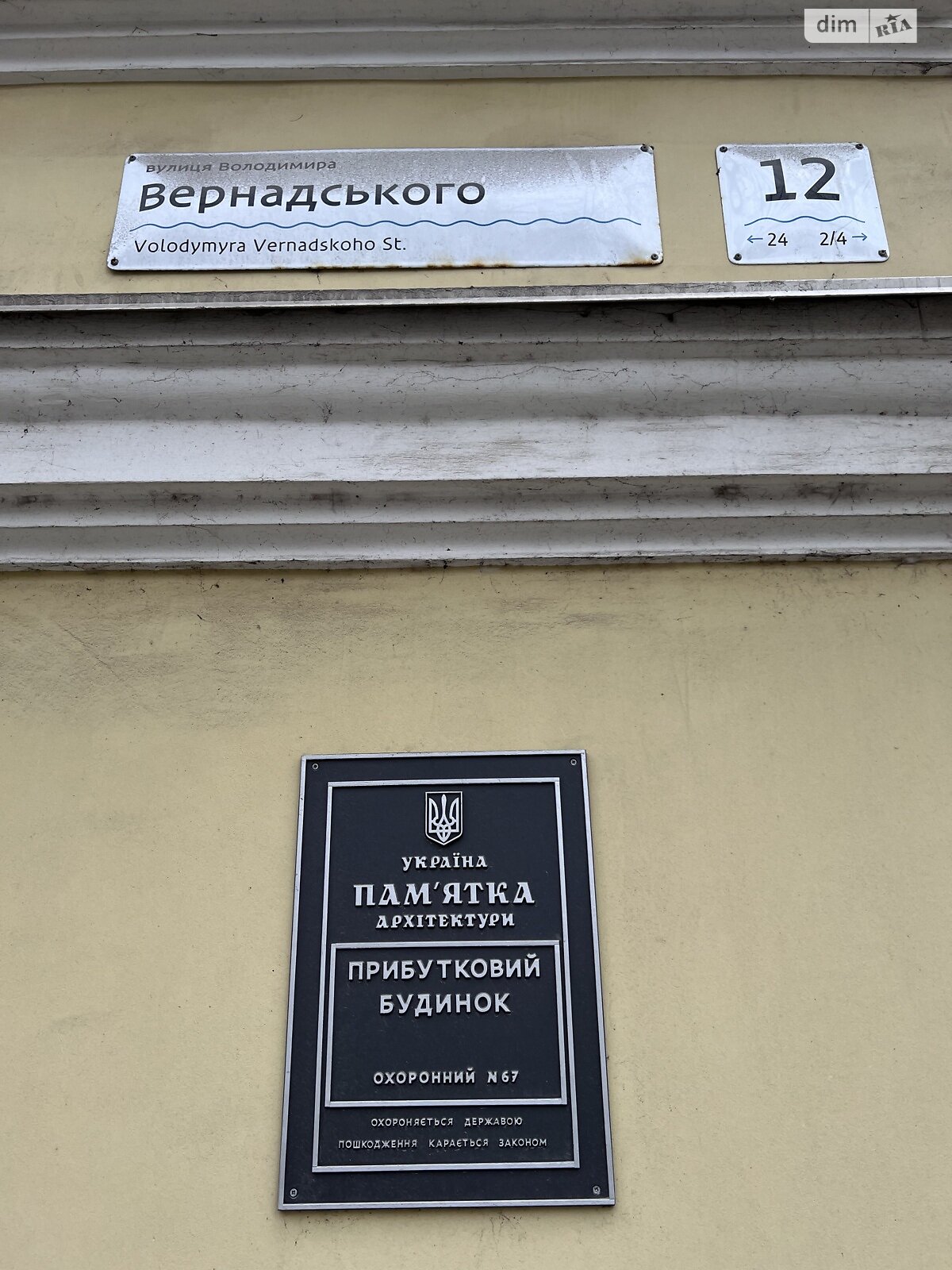 Продаж двокімнатної квартири в Дніпрі, на вул. Вернадського Володимира 12, район Соборний фото 1