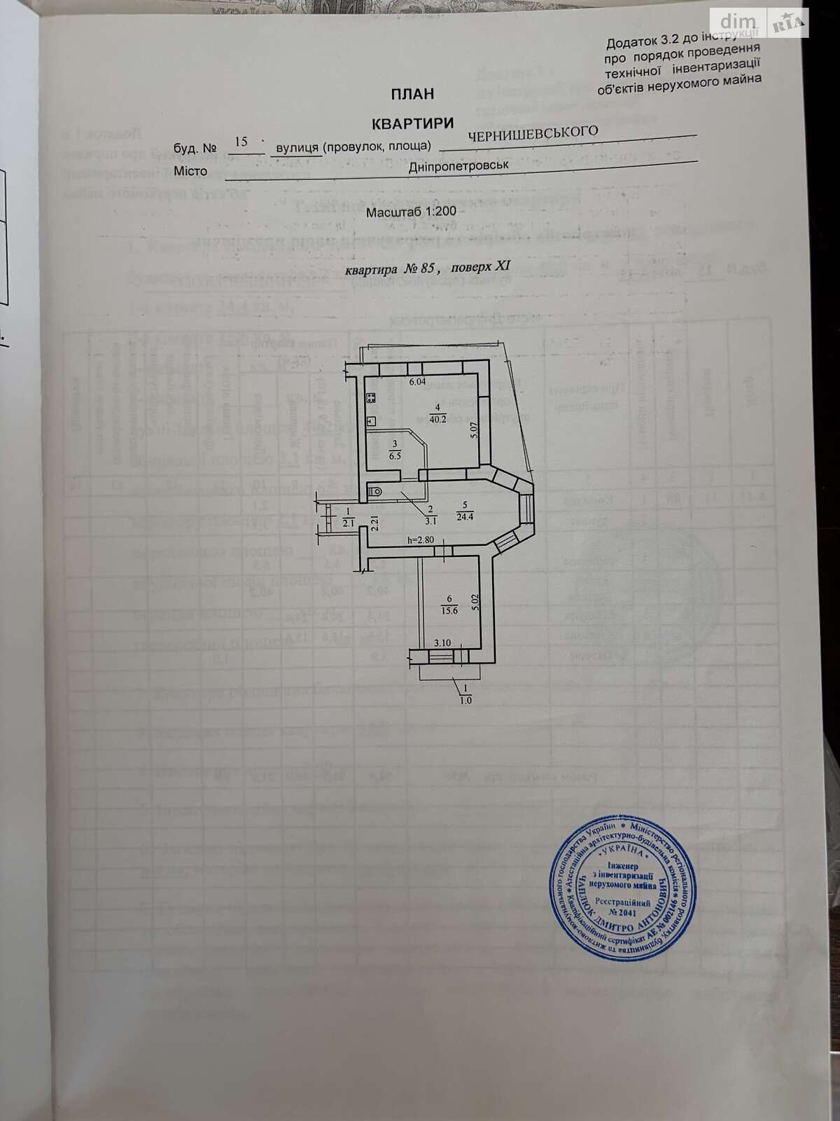 Продажа трехкомнатной квартиры в Днепре, на ул. Архитектора Олега Петрова 15, район Соборный фото 1
