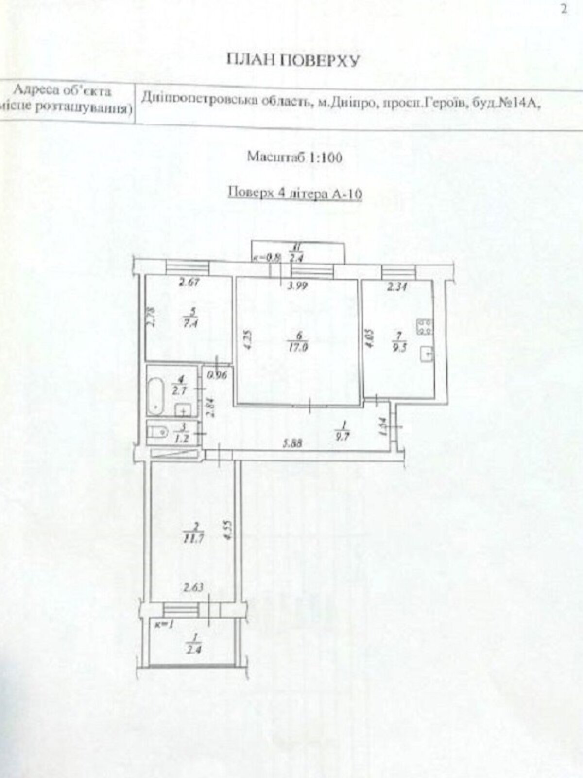 Продаж трикімнатної квартири в Дніпрі, на просп. Героїв, район Соборний фото 1